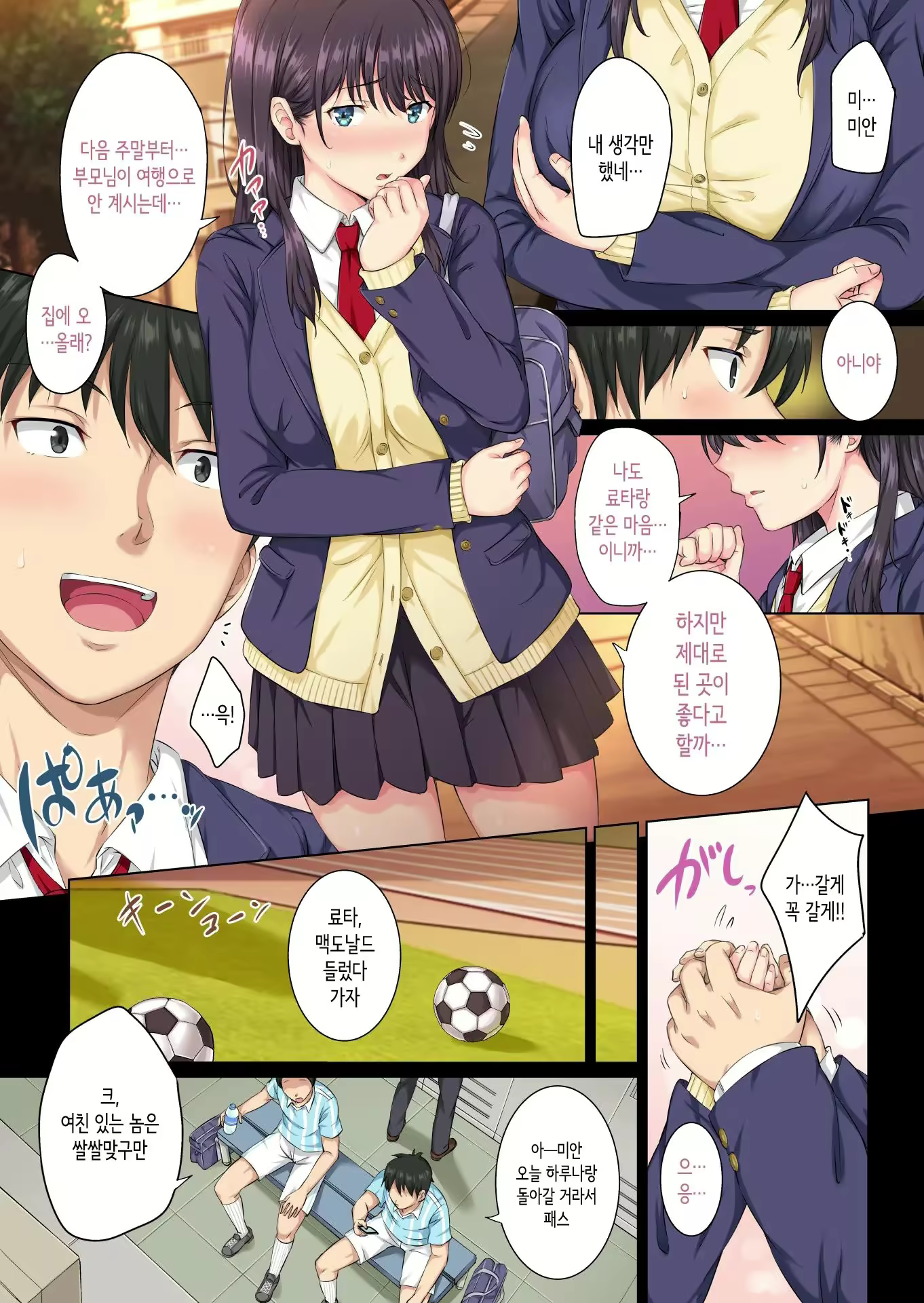 Content 3051240 - 6 페이지