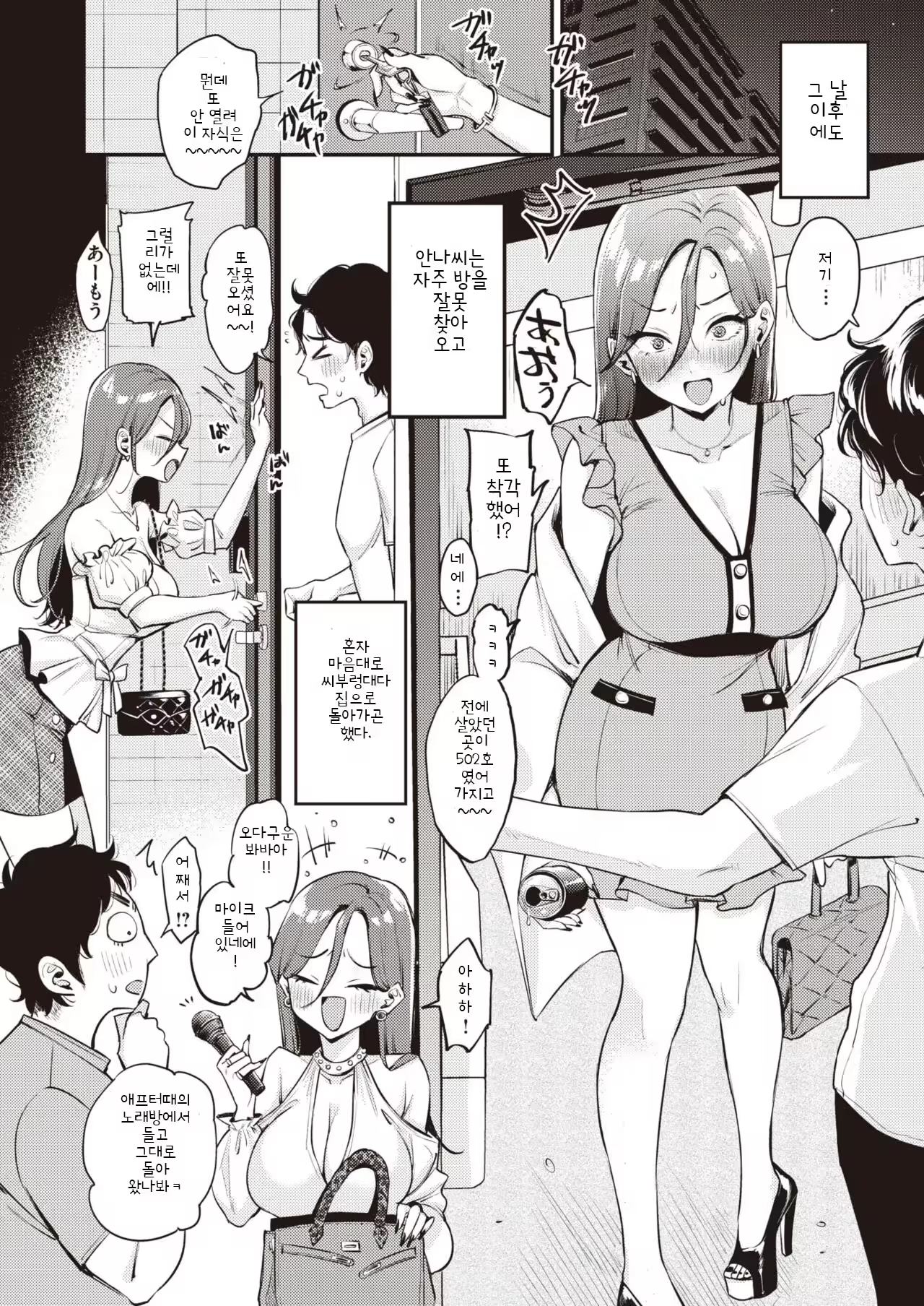 Content 3051244 - 4 페이지