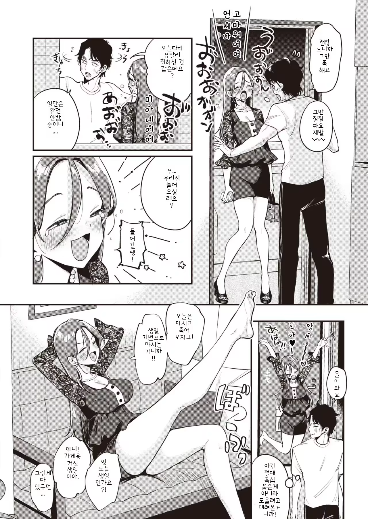 Content 3051244 - 6 페이지