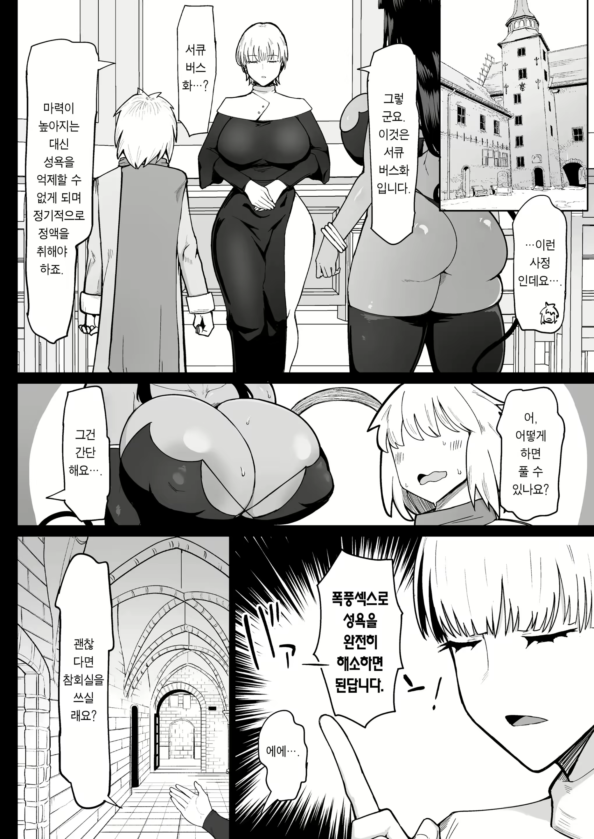 Content 3051274 - 21 페이지
