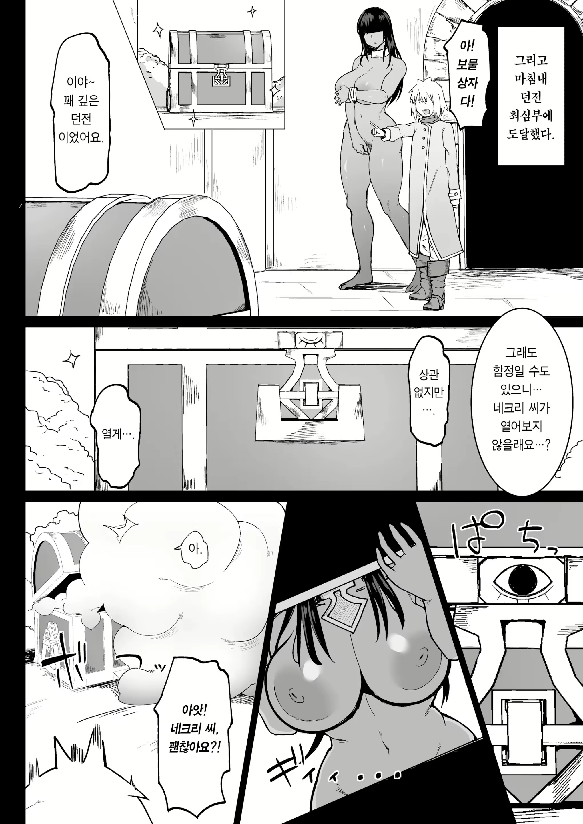Content 3051274 - 9 페이지