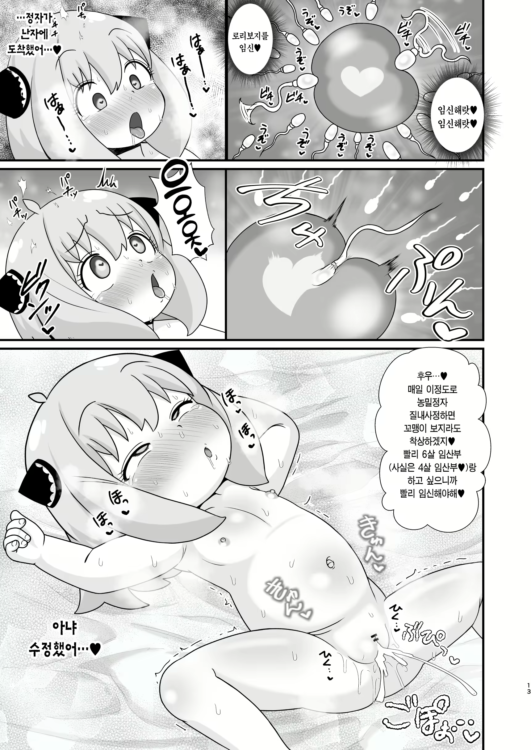 Content 3051388 - 13 페이지