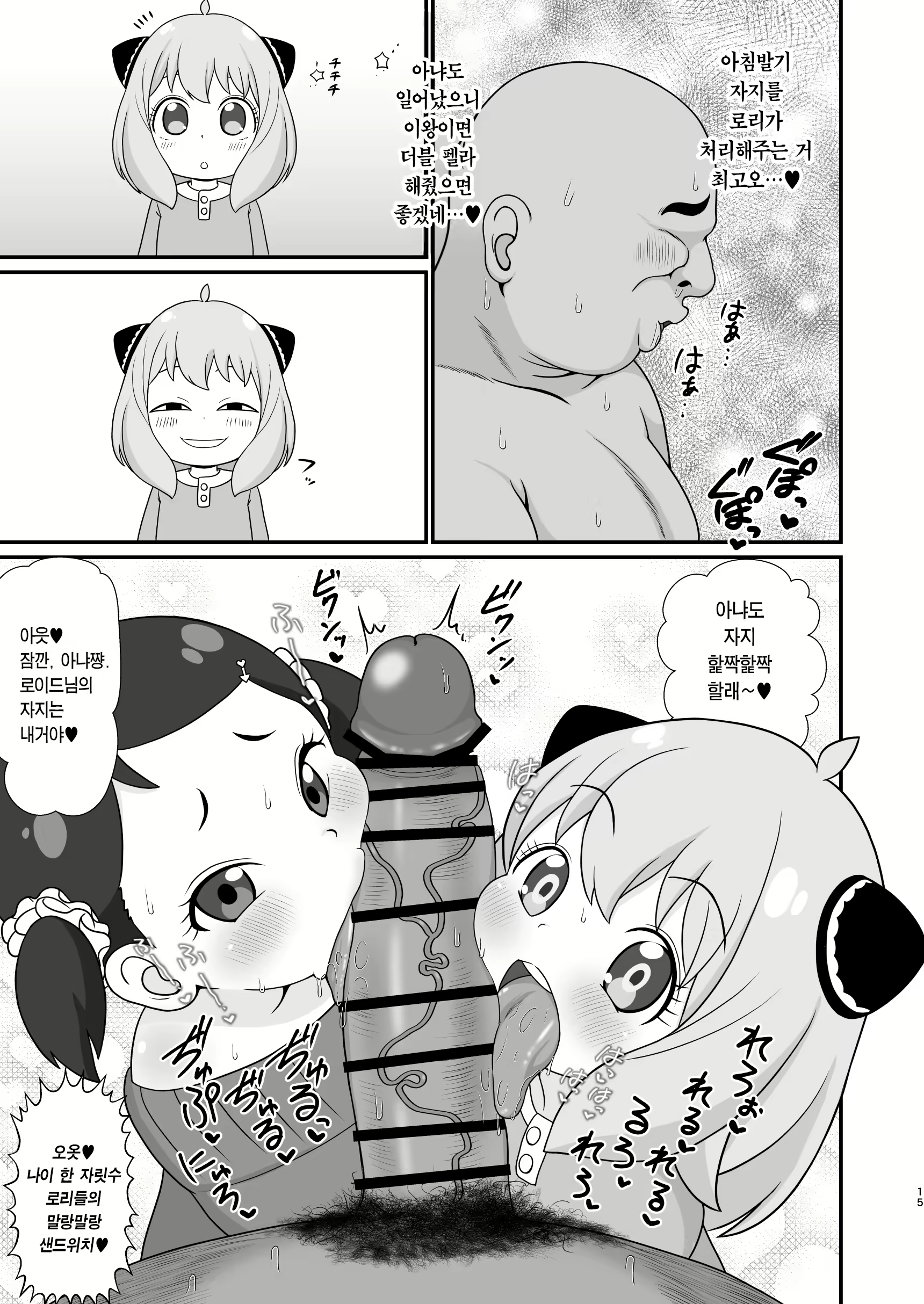 Content 3051388 - 15 페이지