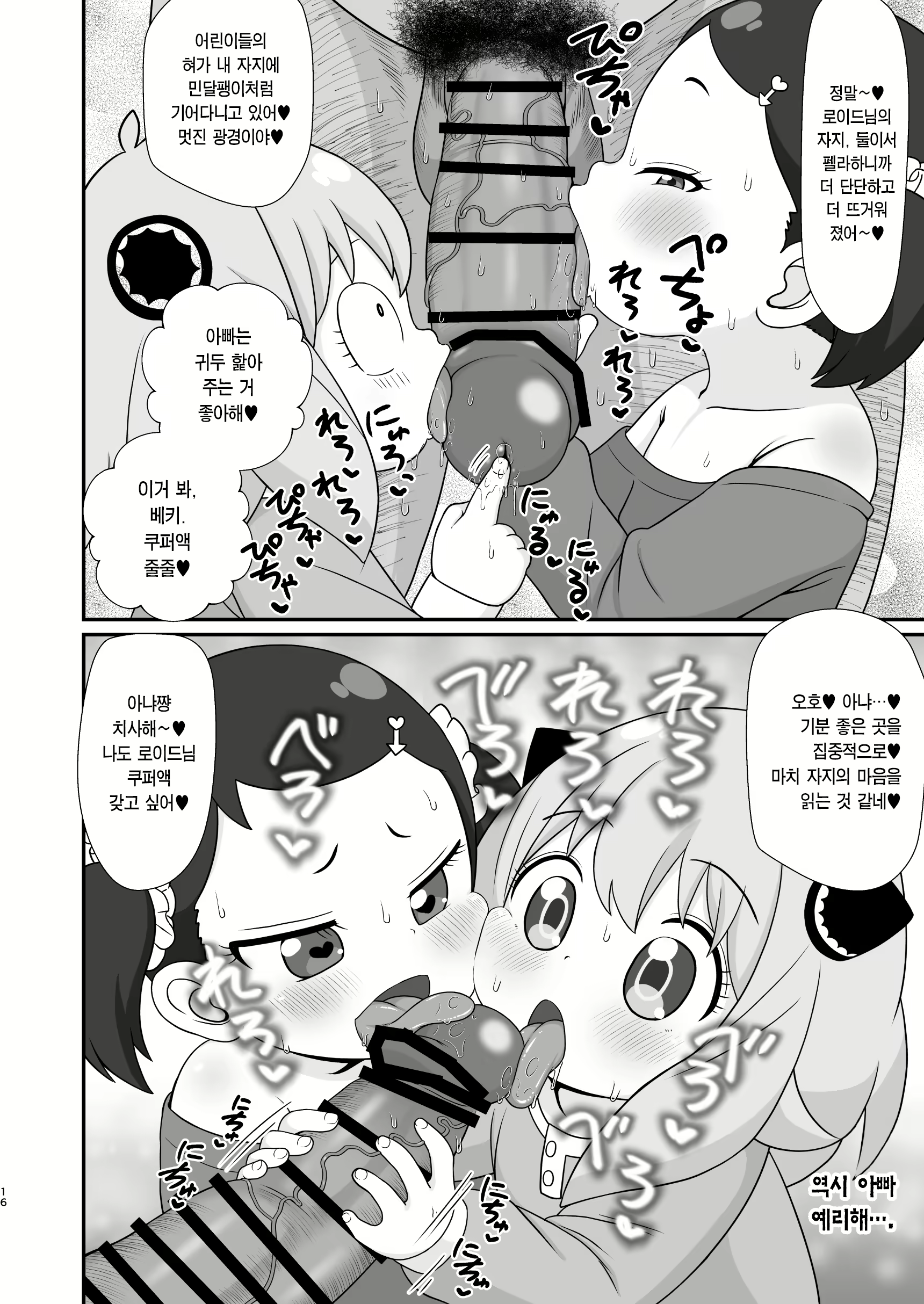 Content 3051388 - 16 페이지