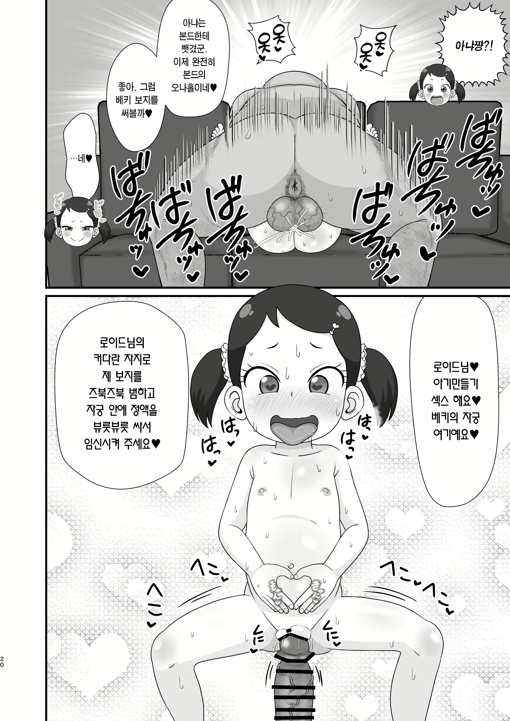 Content 3051388 - 20 페이지