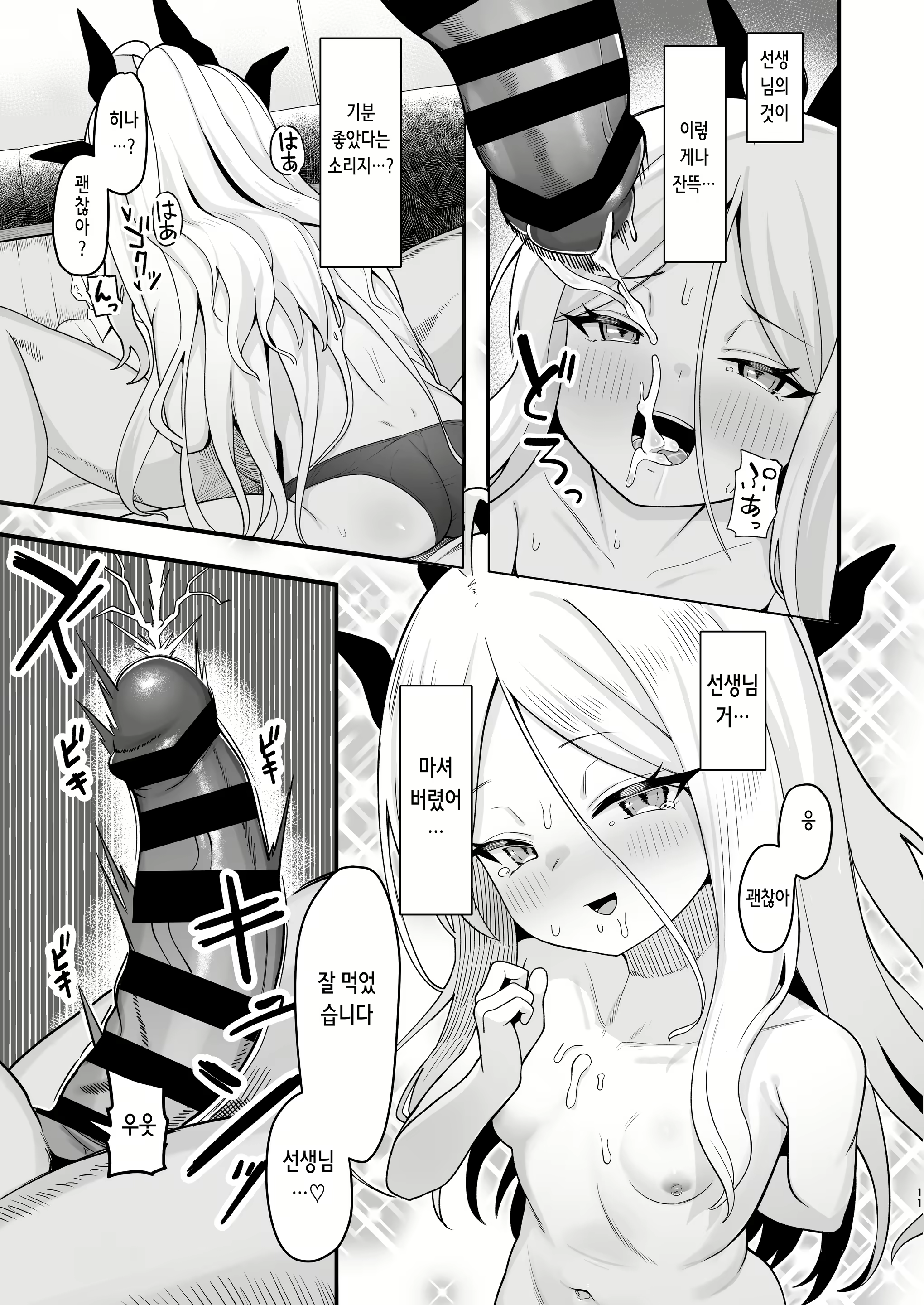 Content 3051420 - 11 페이지