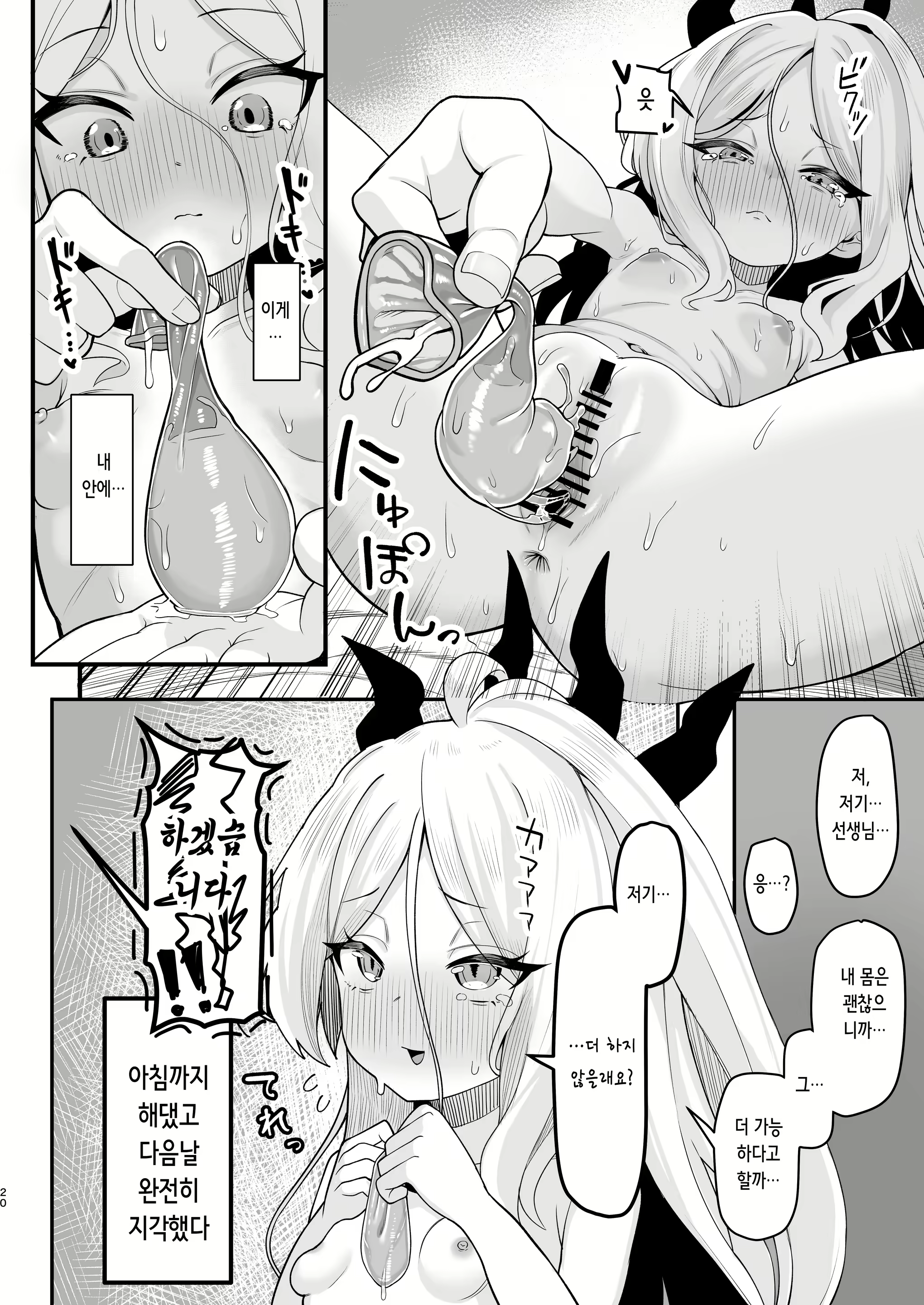 Content 3051420 - 20 페이지