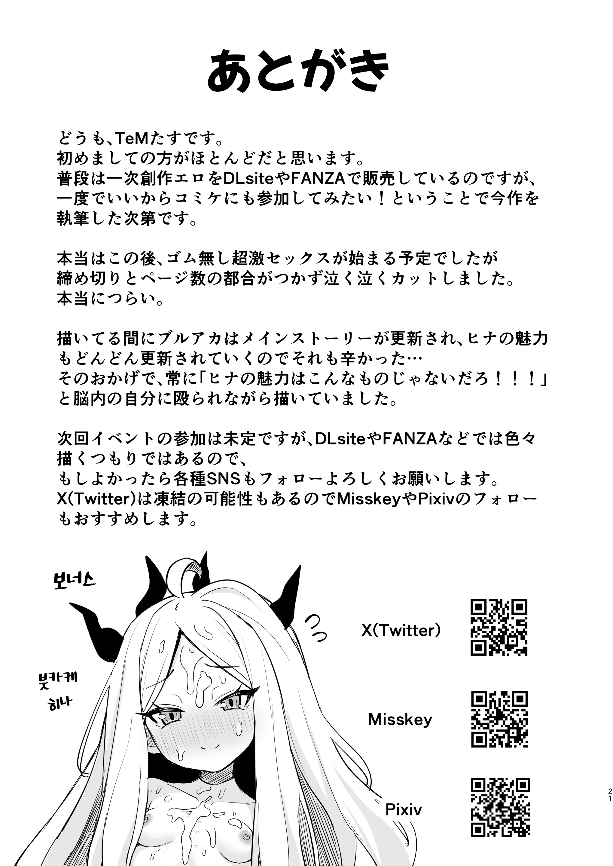 Content 3051420 - 21 페이지