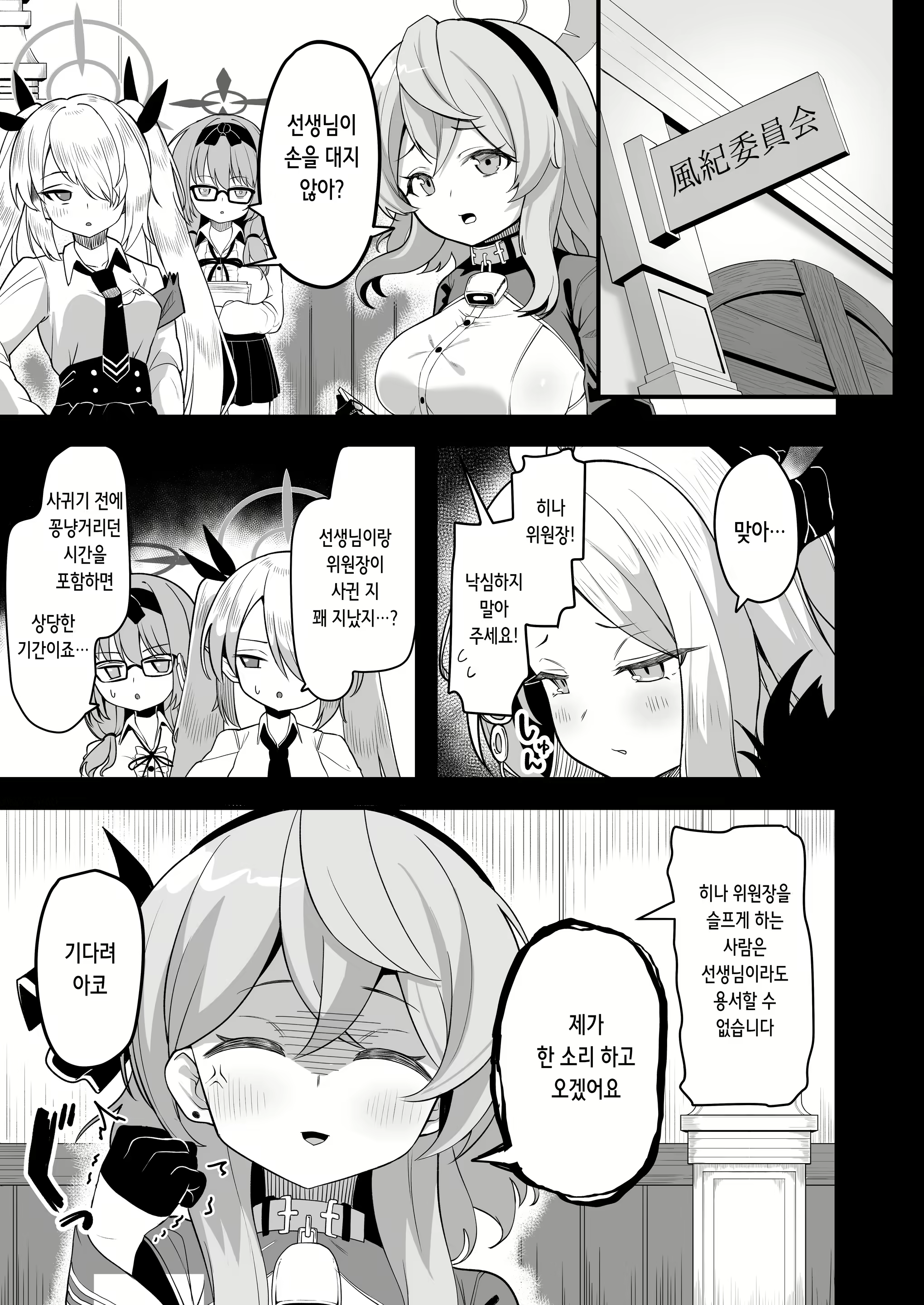 Content 3051420 - 3 페이지