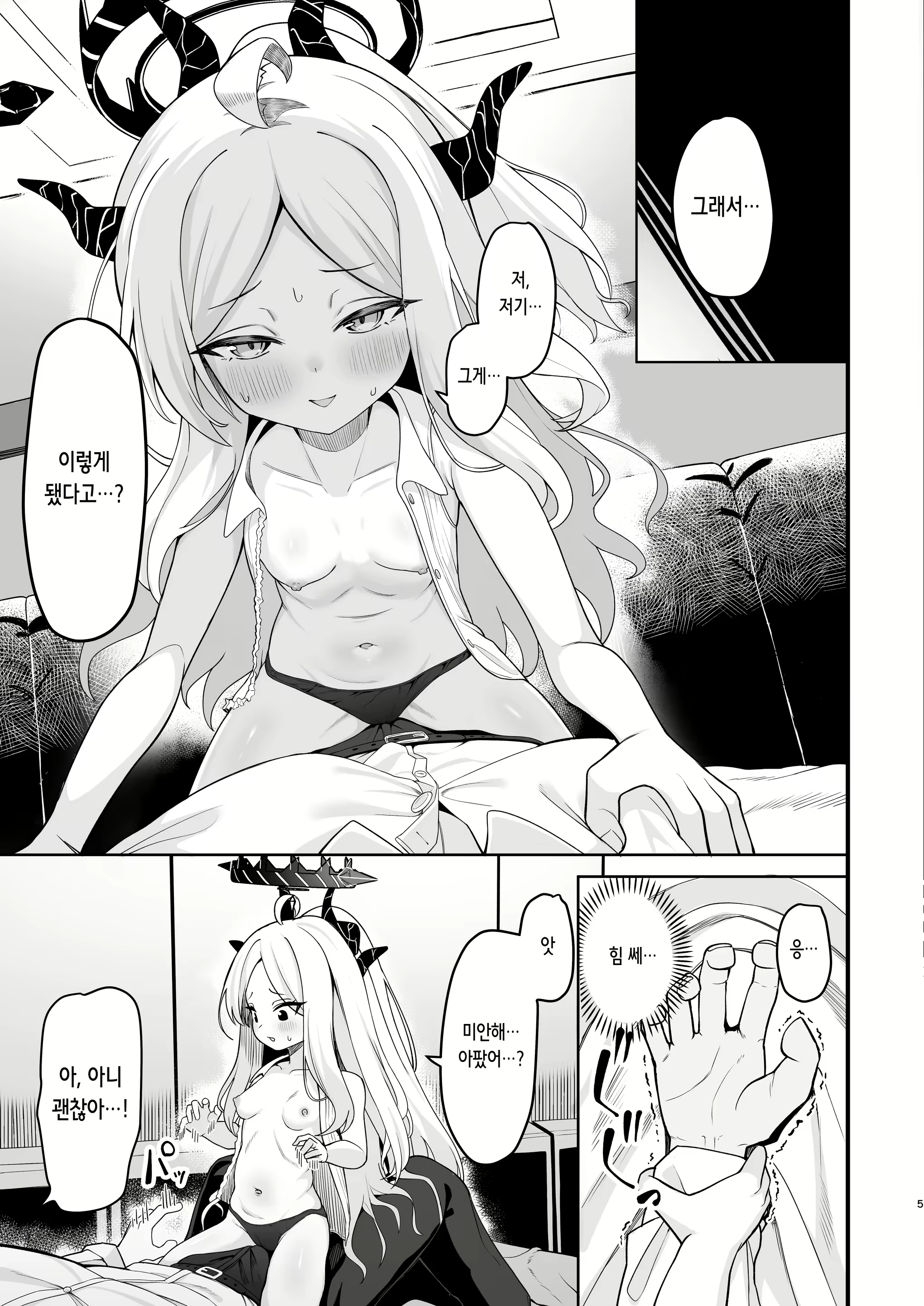 Content 3051420 - 5 페이지