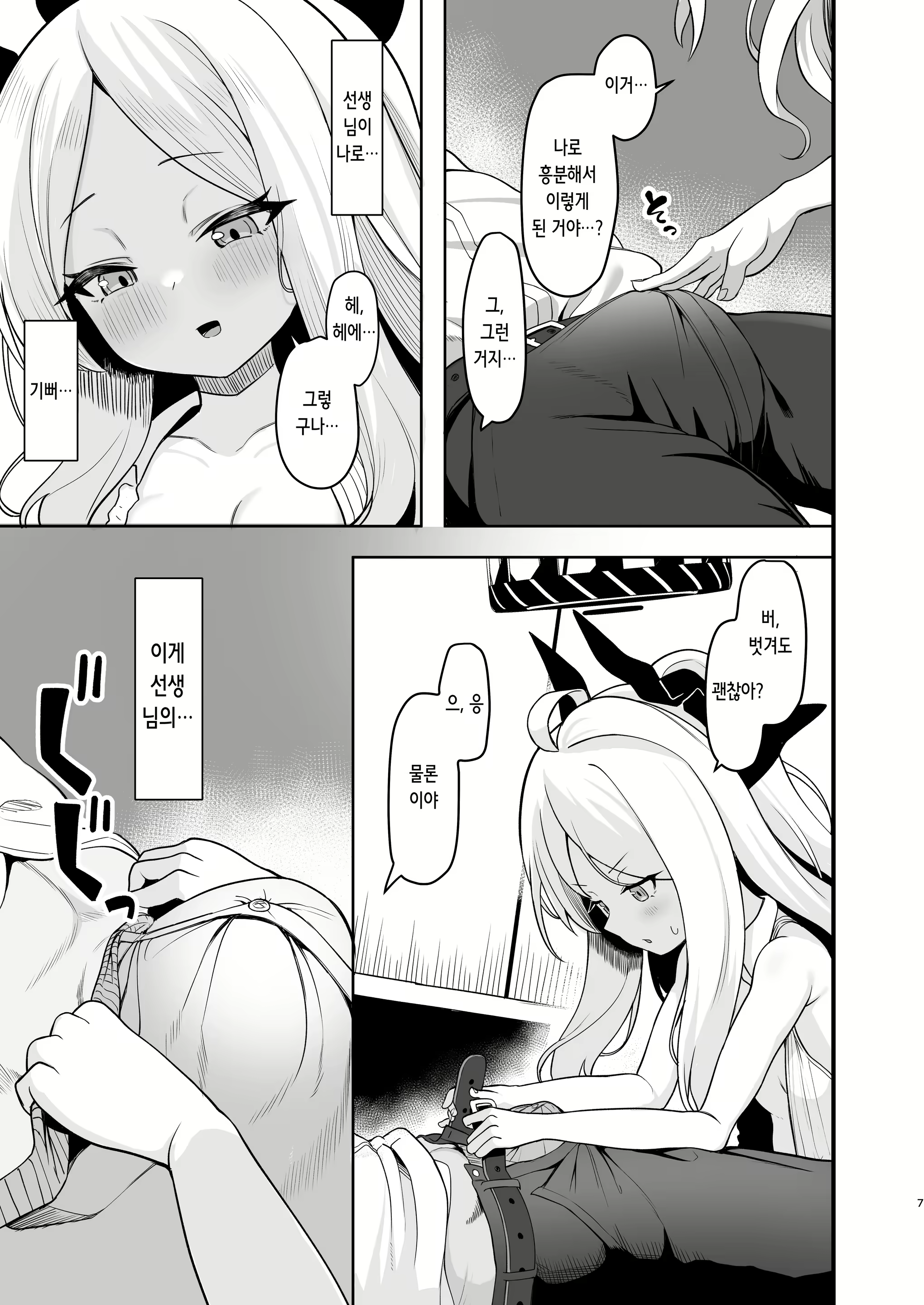 Content 3051420 - 7 페이지