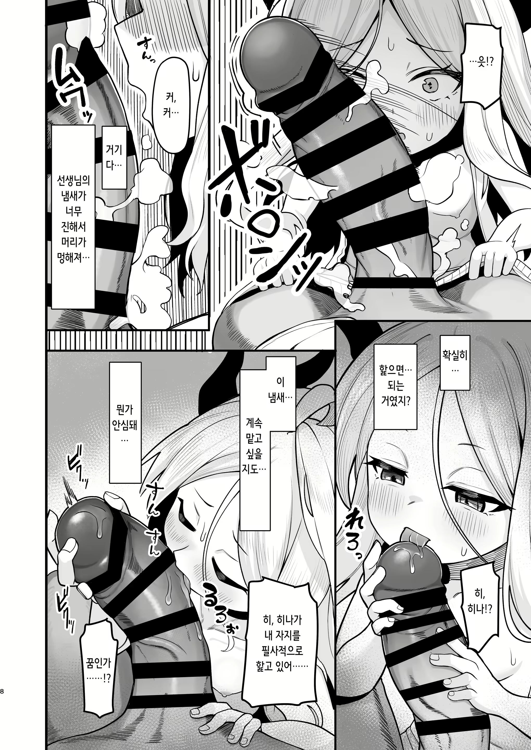 Content 3051420 - 8 페이지