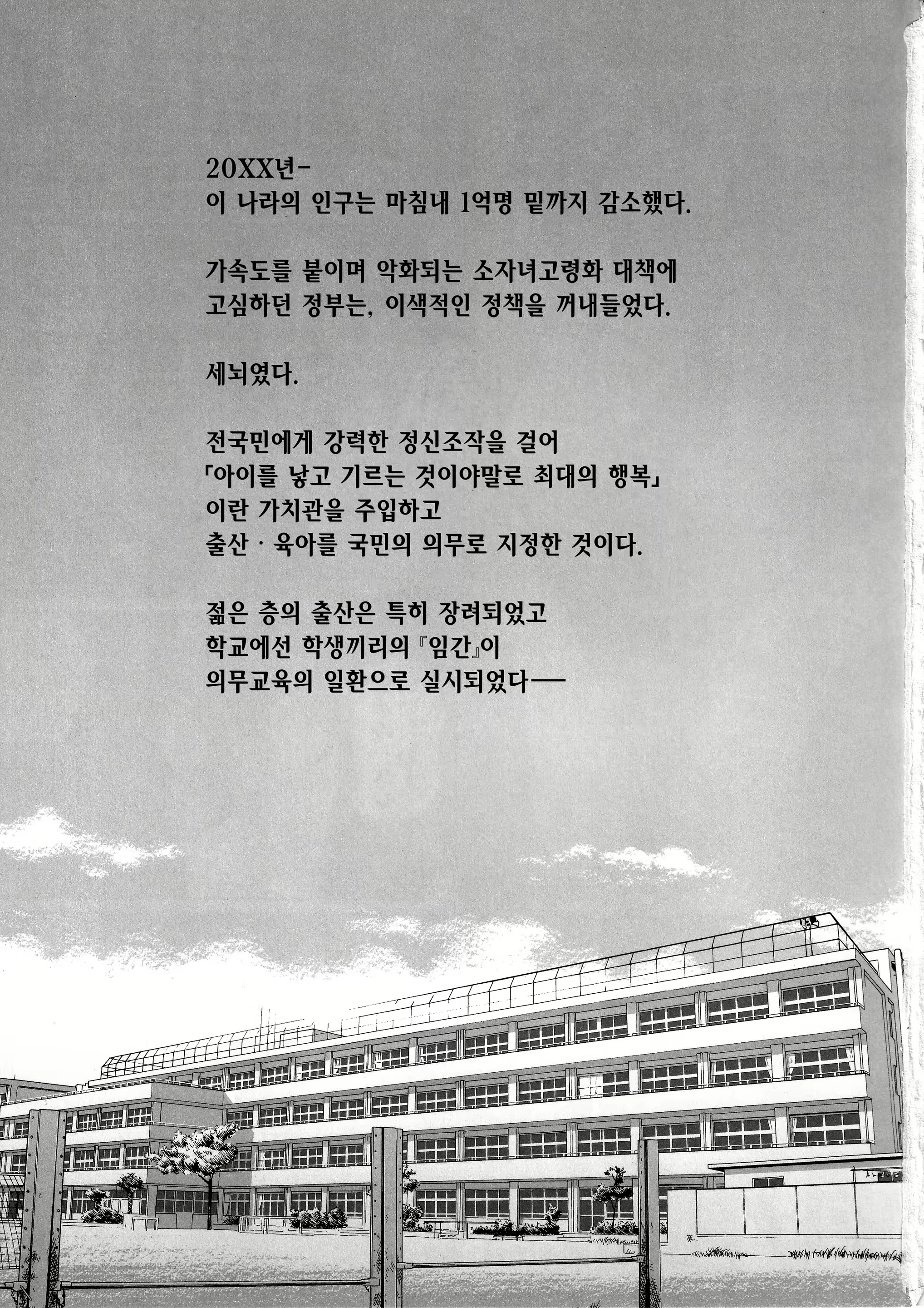 Content 3051762 - 2 페이지