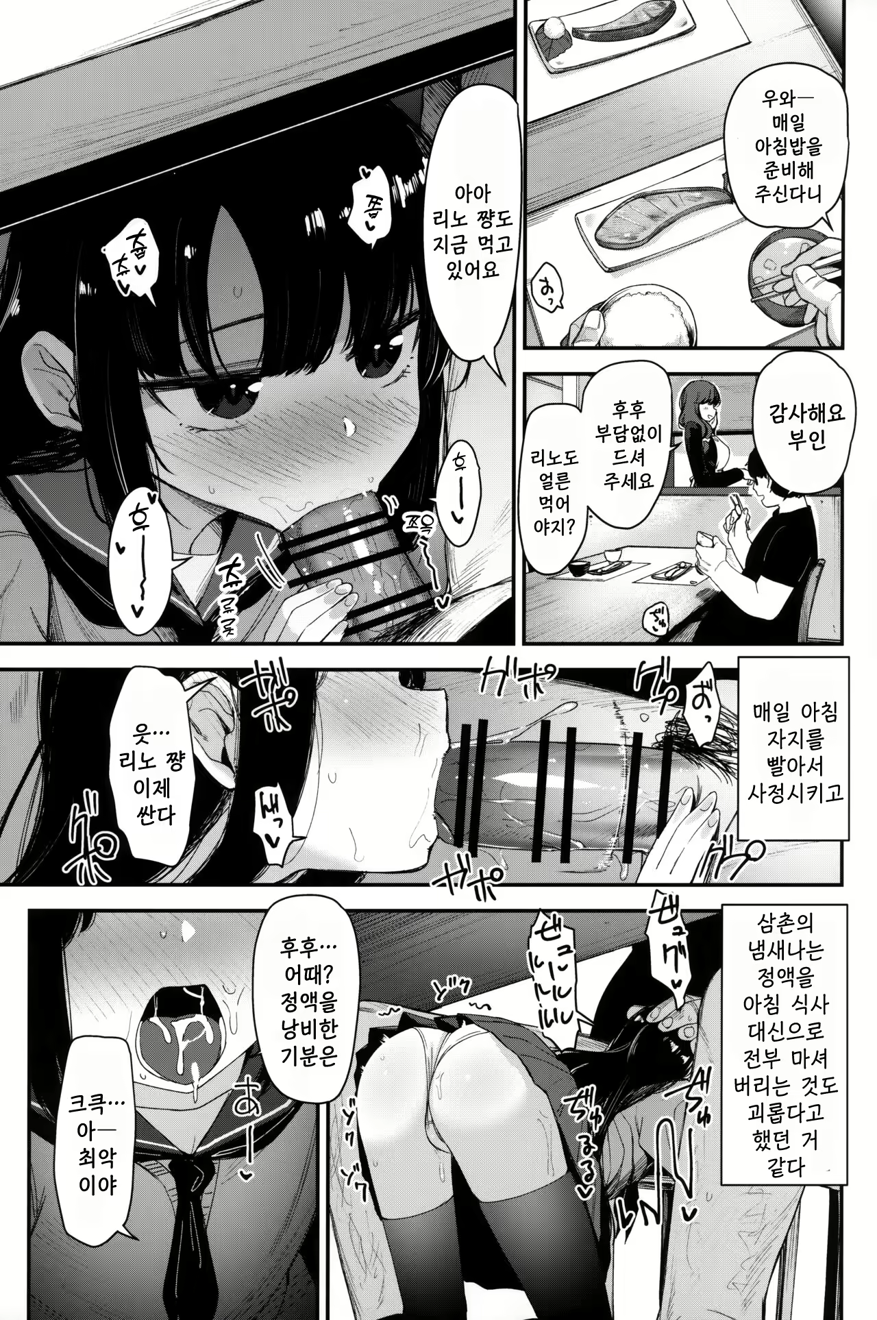 Content 3052247 - 12 페이지