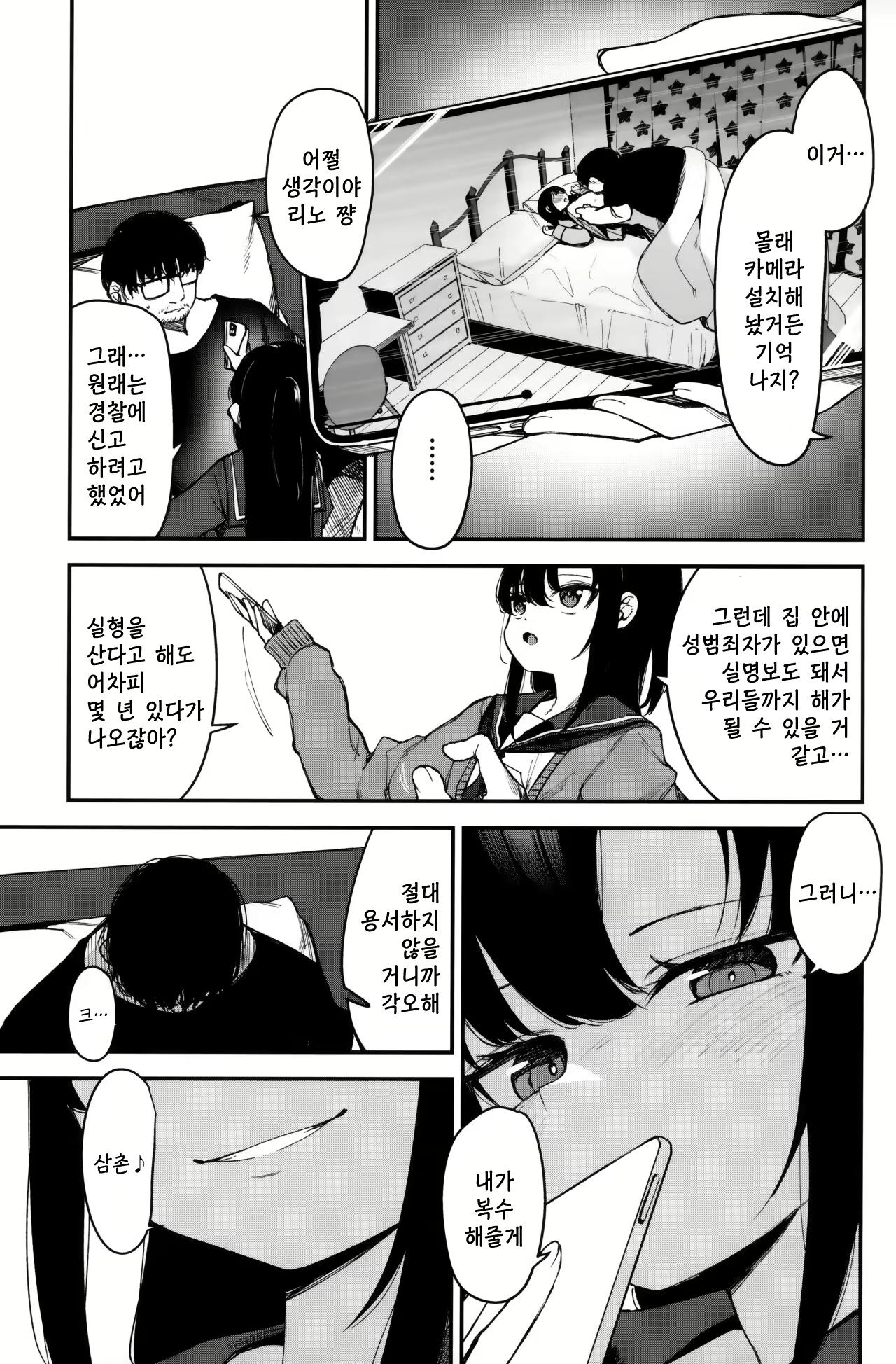 Content 3052247 - 4 페이지