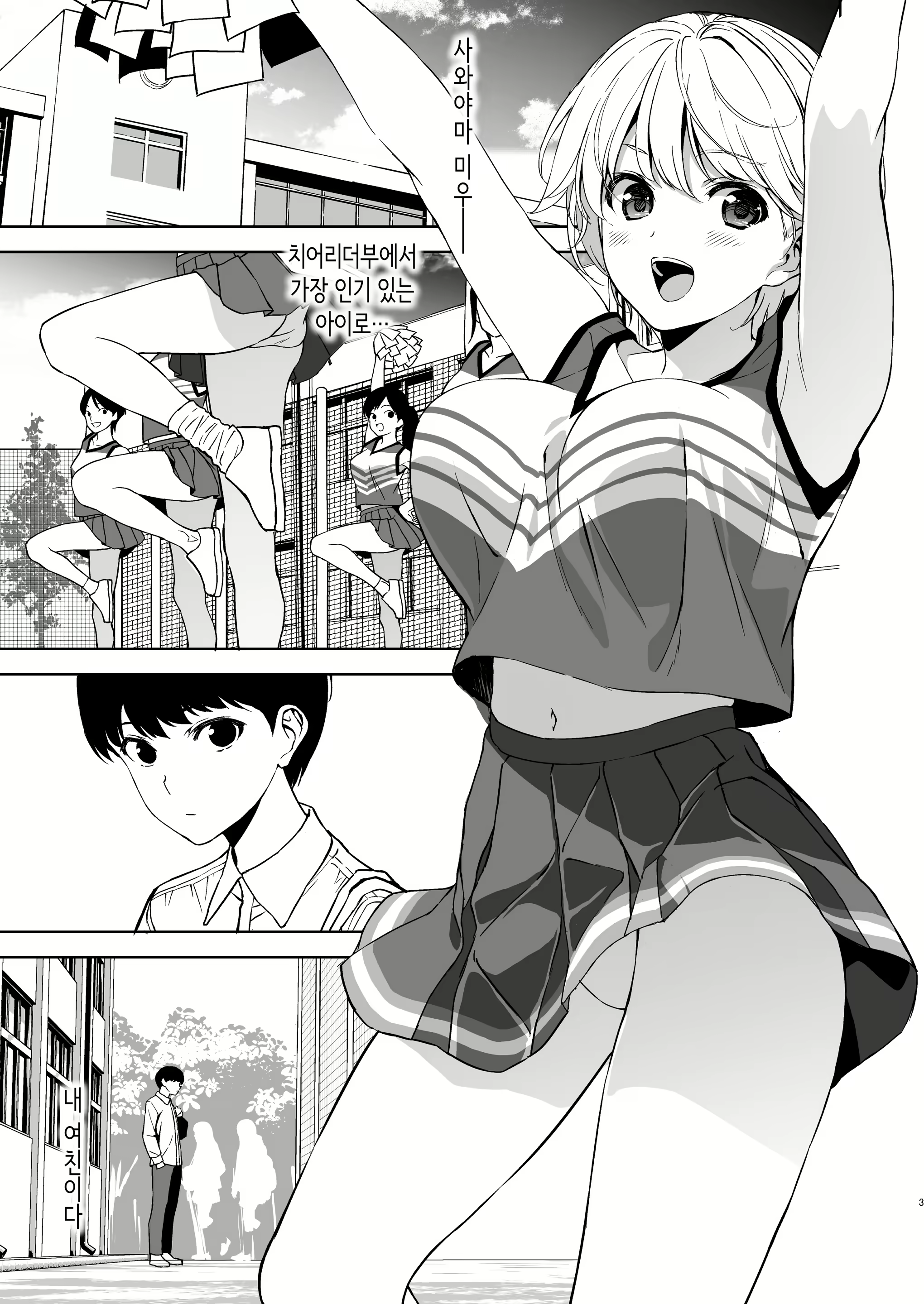 Content 3052488 - 2 페이지