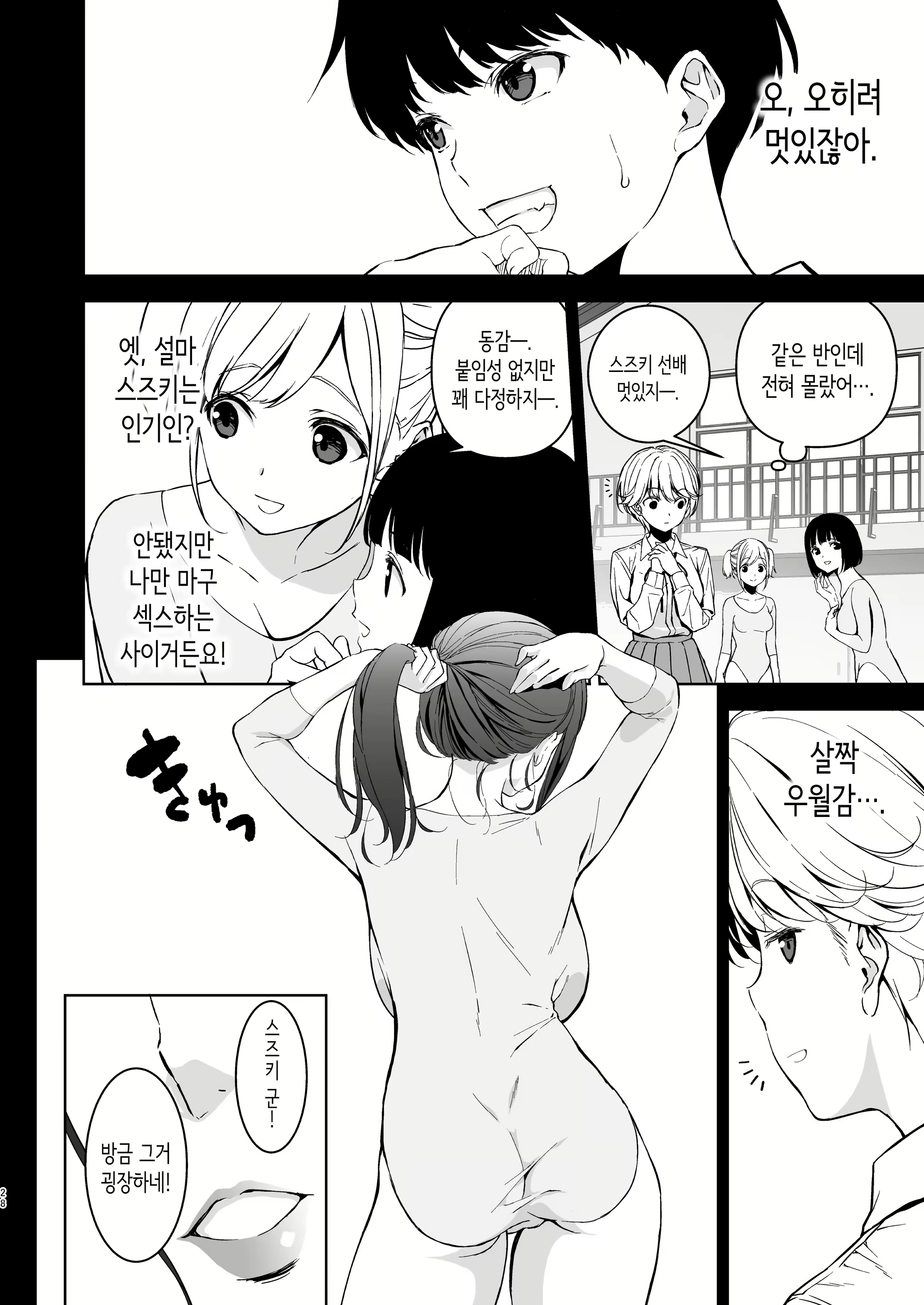 Content 3052488 - 27 페이지