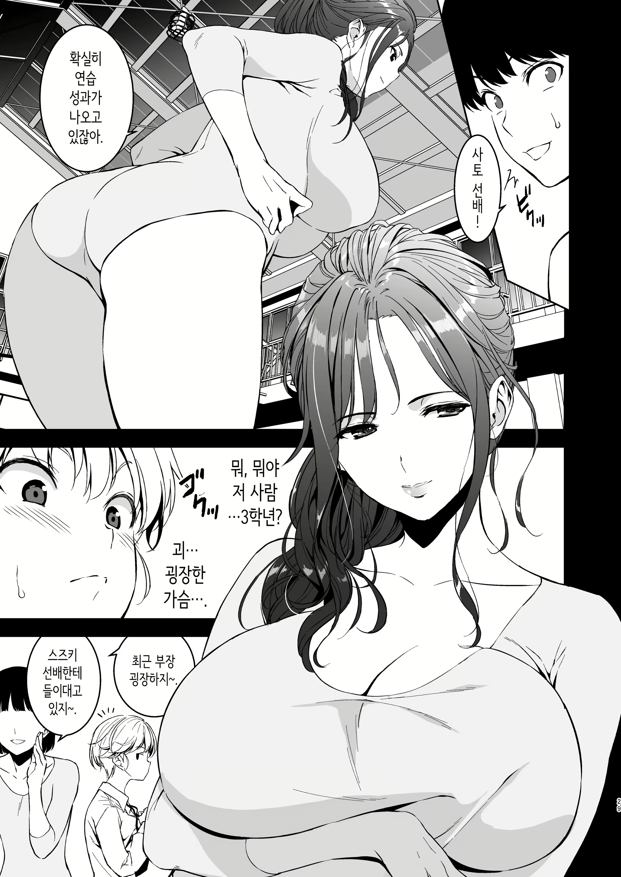 Content 3052488 - 28 페이지
