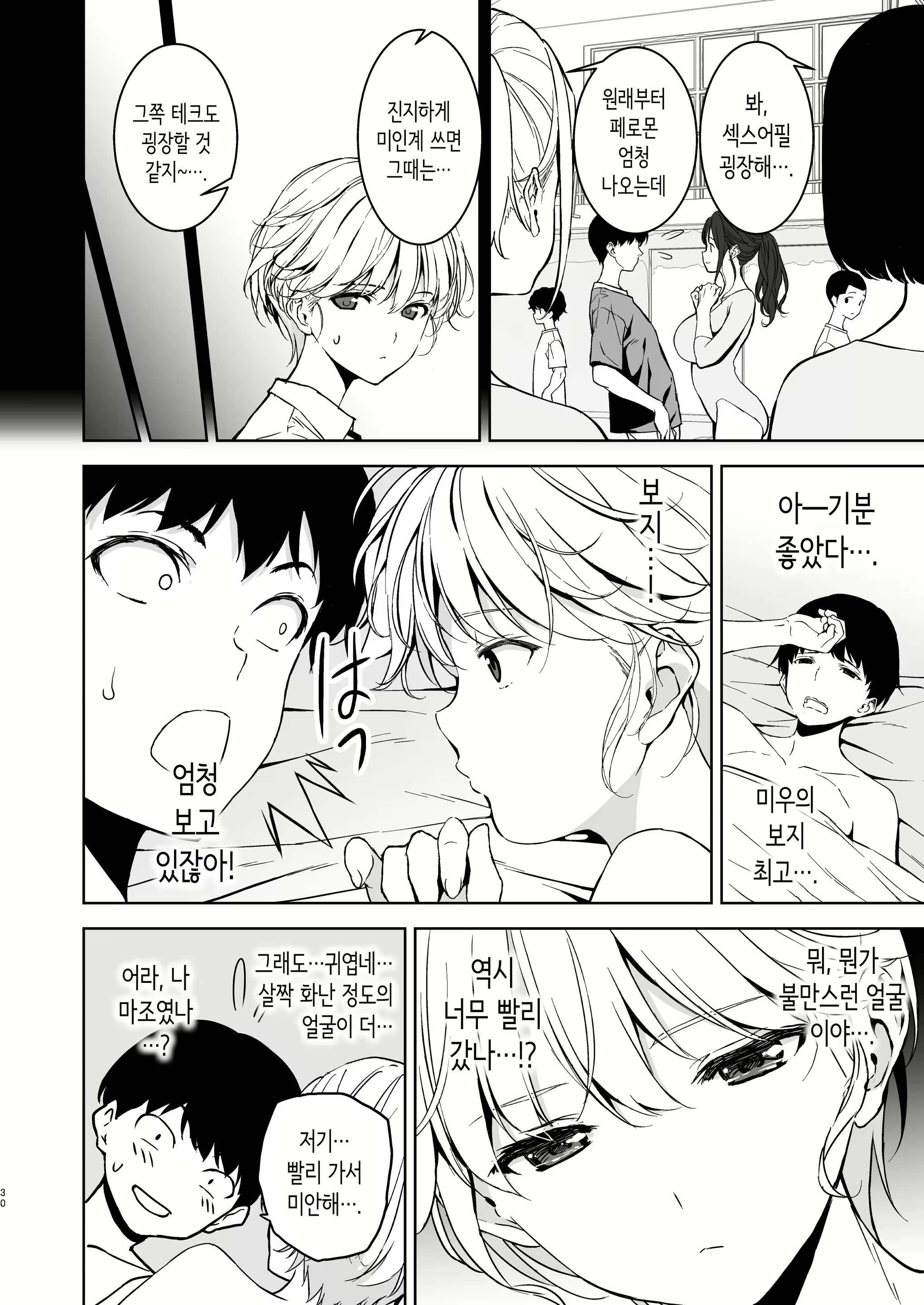 Content 3052488 - 29 페이지