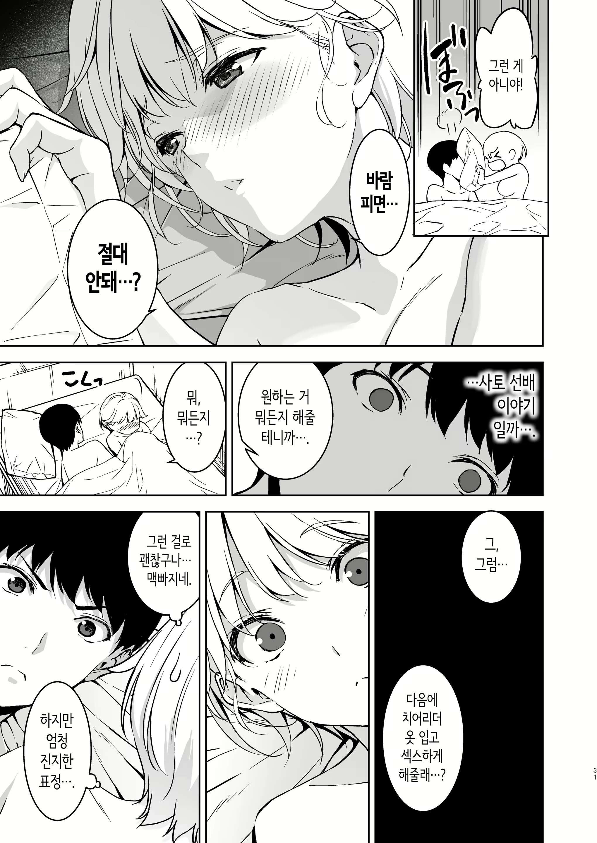 Content 3052488 - 30 페이지