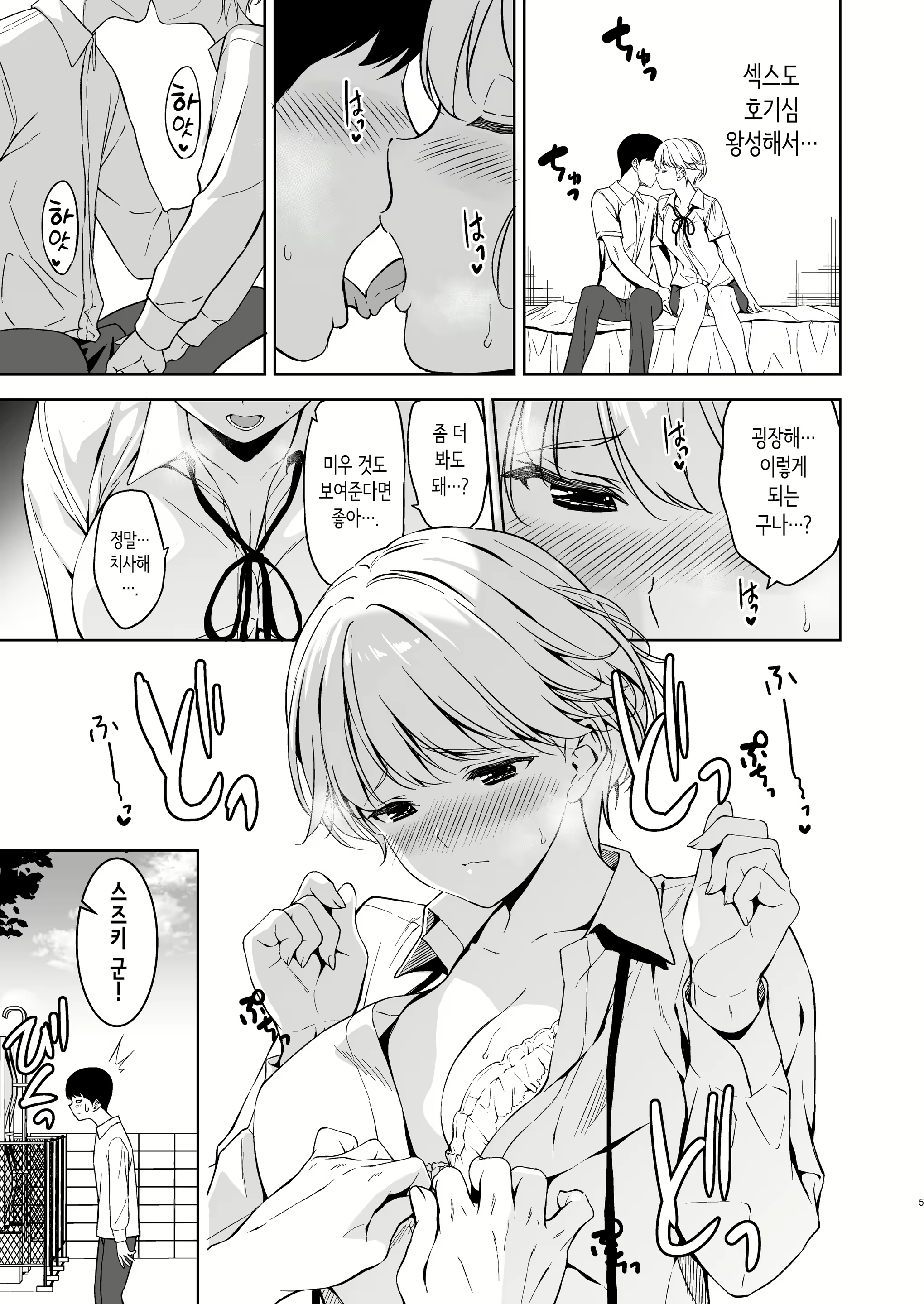 Content 3052488 - 4 페이지