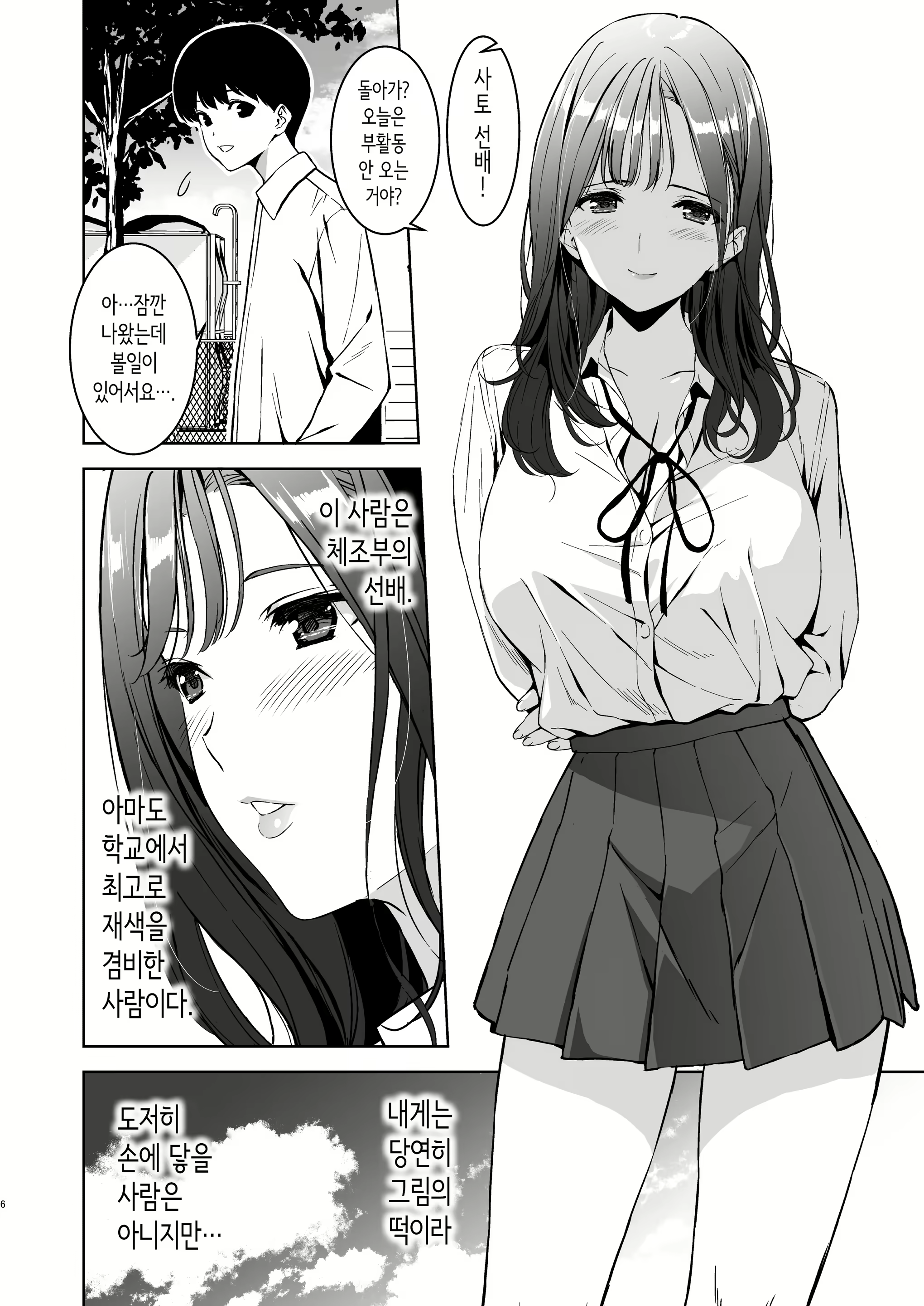 Content 3052488 - 5 페이지