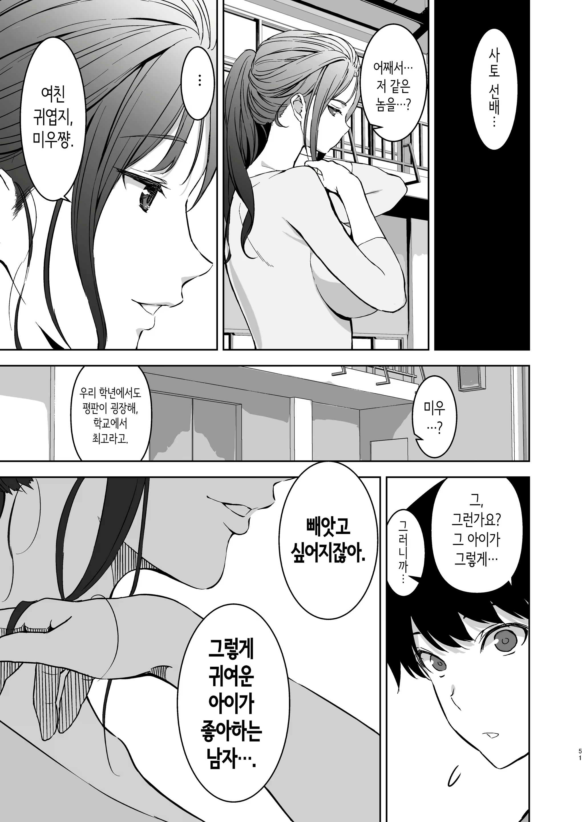 Content 3052488 - 50 페이지