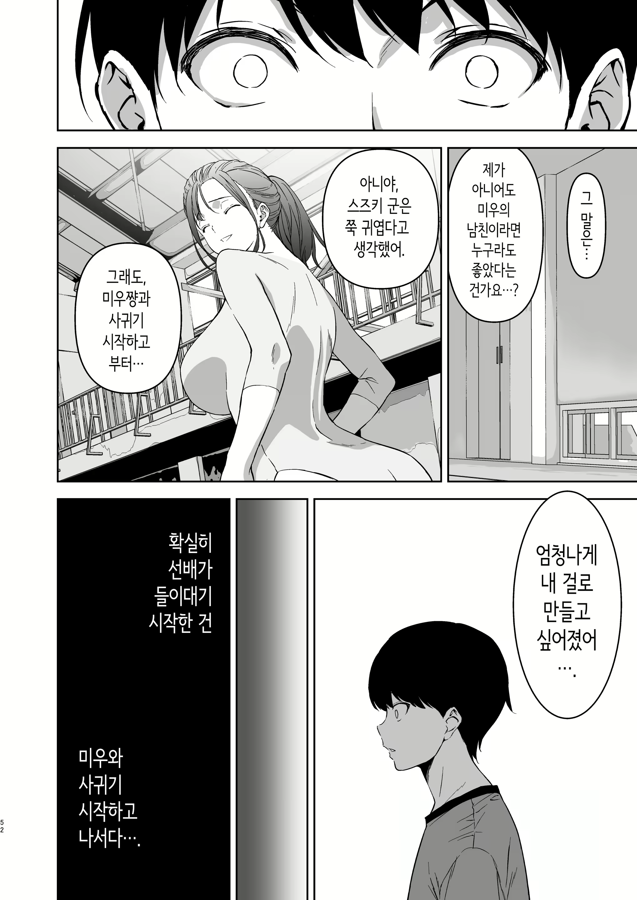 Content 3052488 - 51 페이지