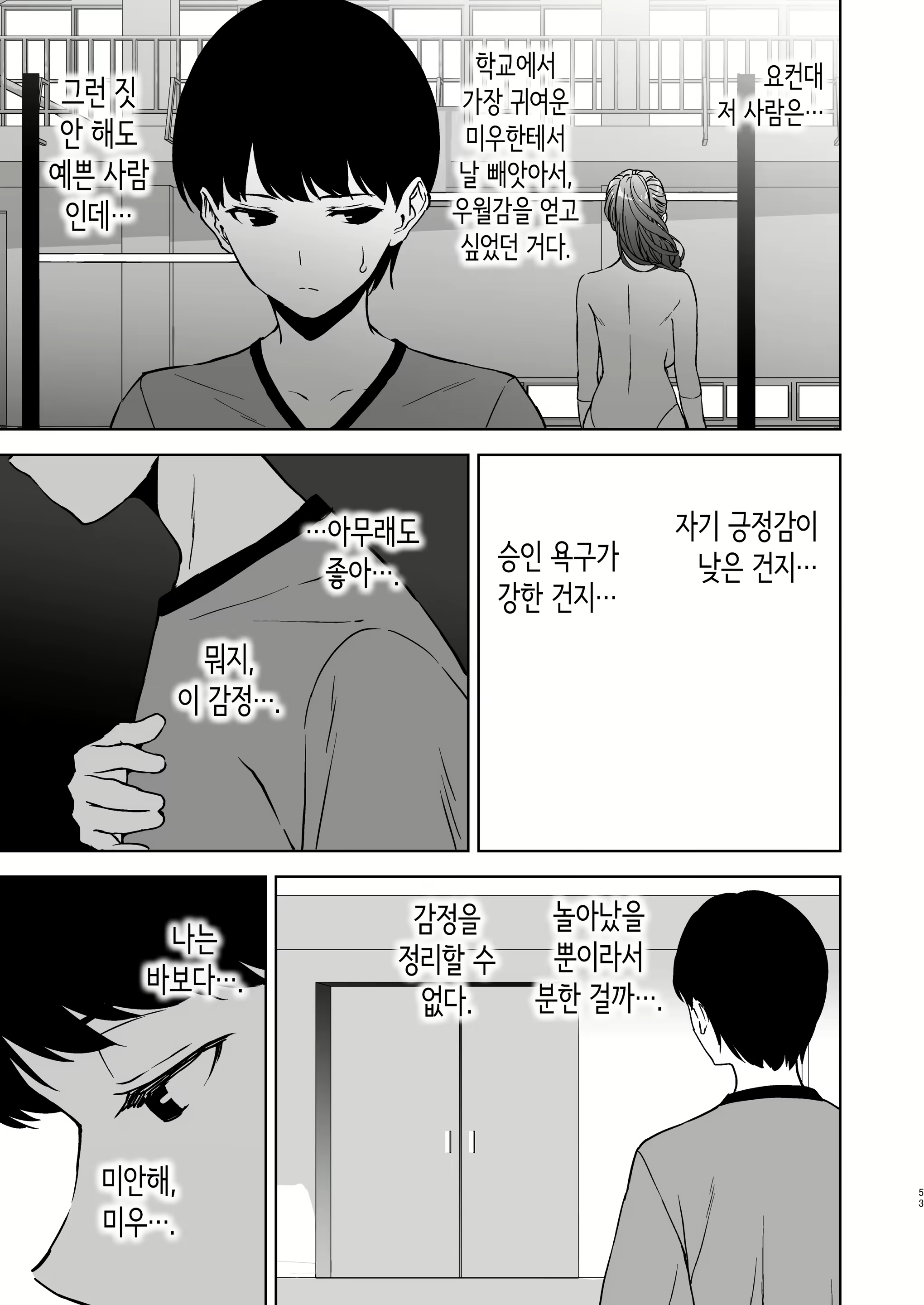 Content 3052488 - 52 페이지