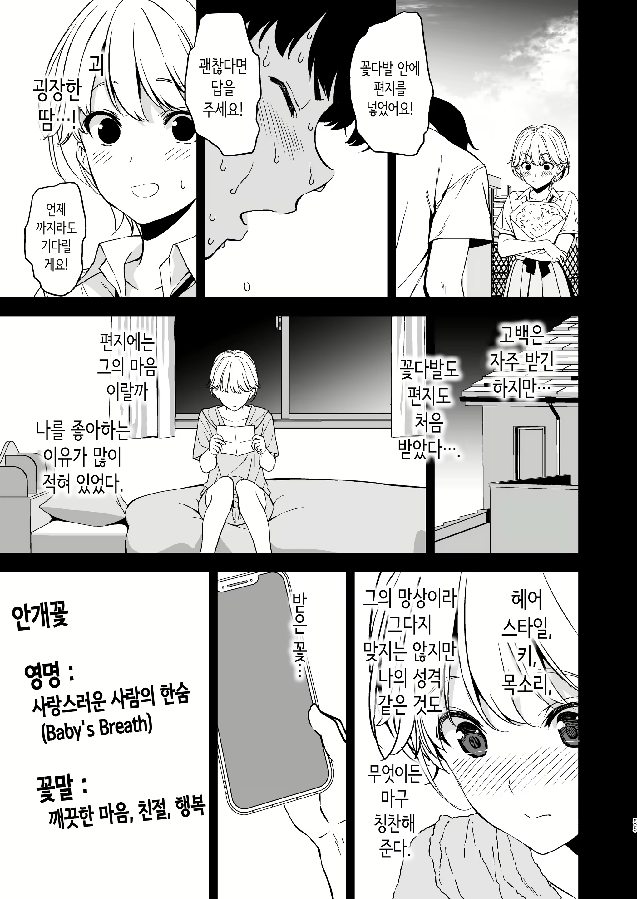 Content 3052488 - 54 페이지