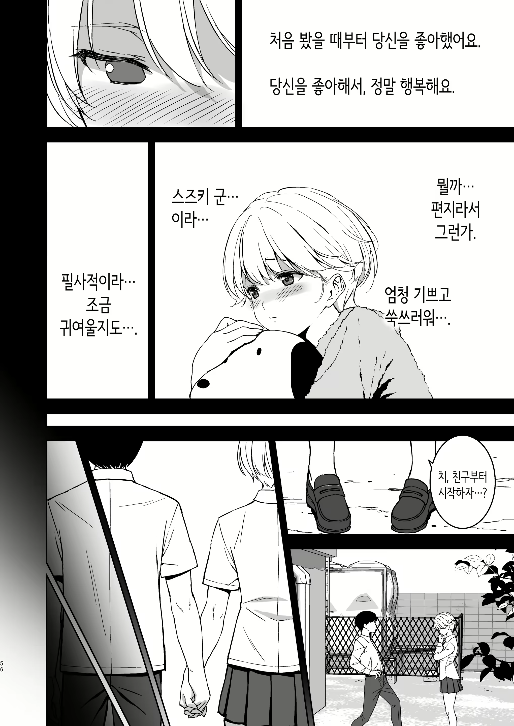 Content 3052488 - 55 페이지