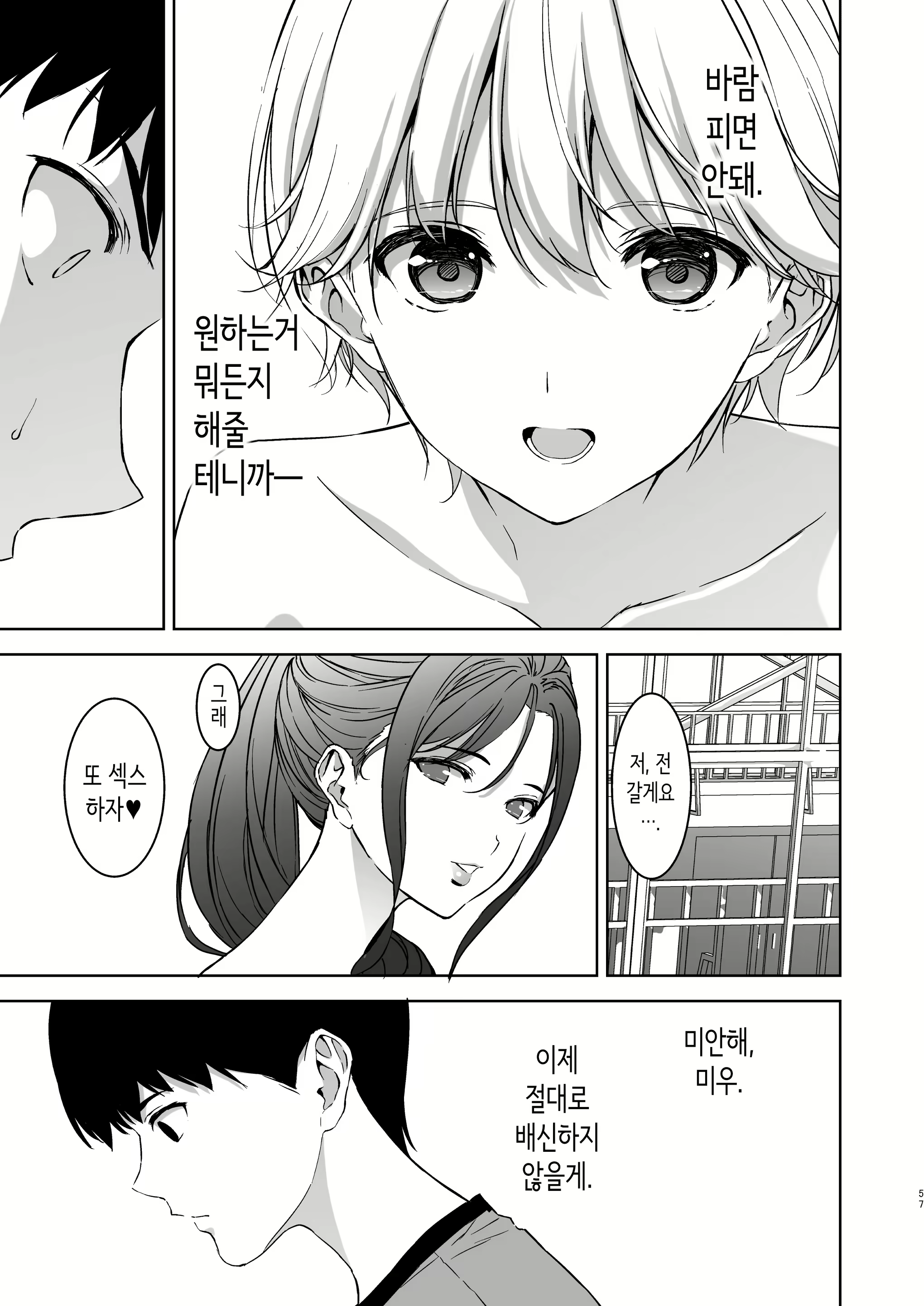 Content 3052488 - 56 페이지