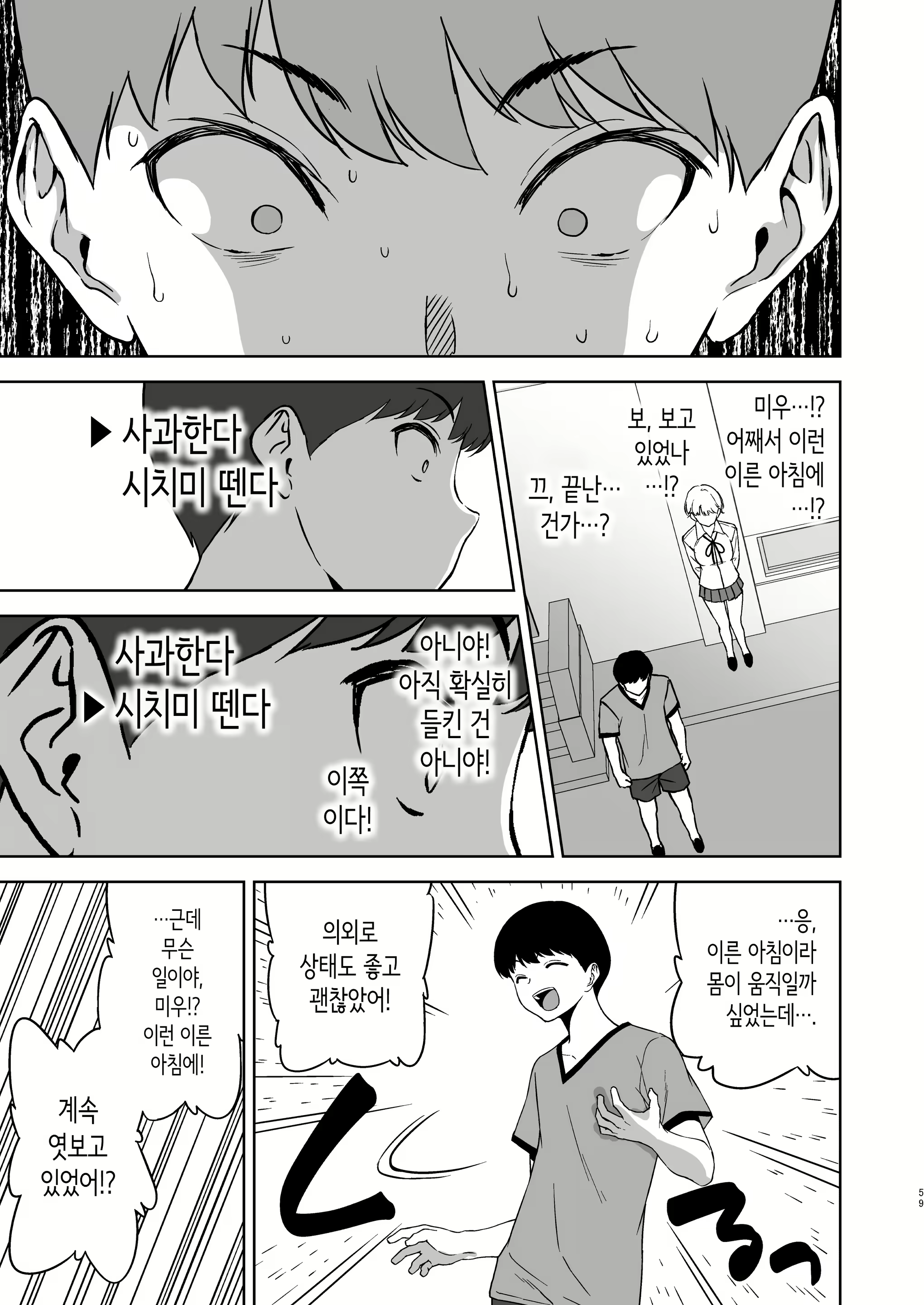 Content 3052488 - 58 페이지