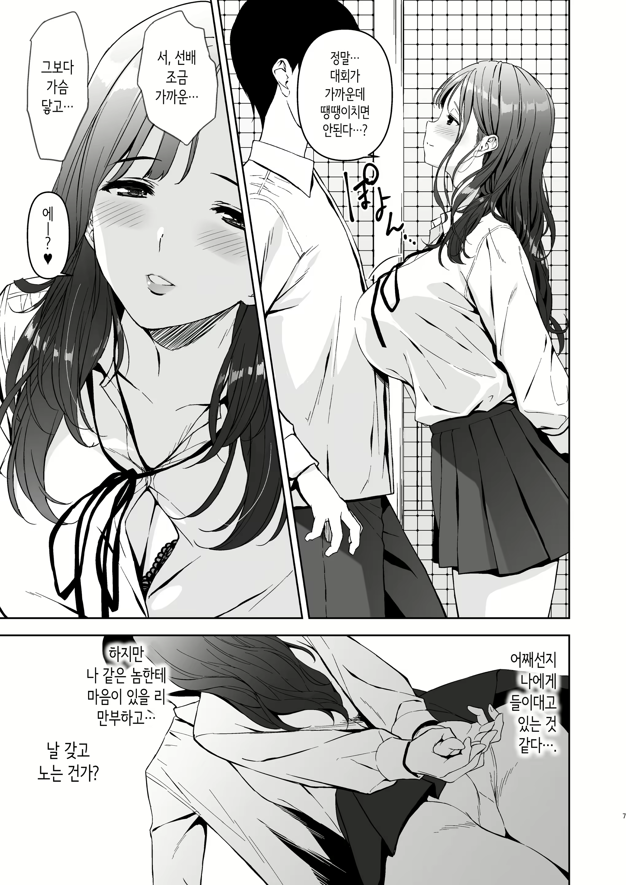 Content 3052488 - 6 페이지