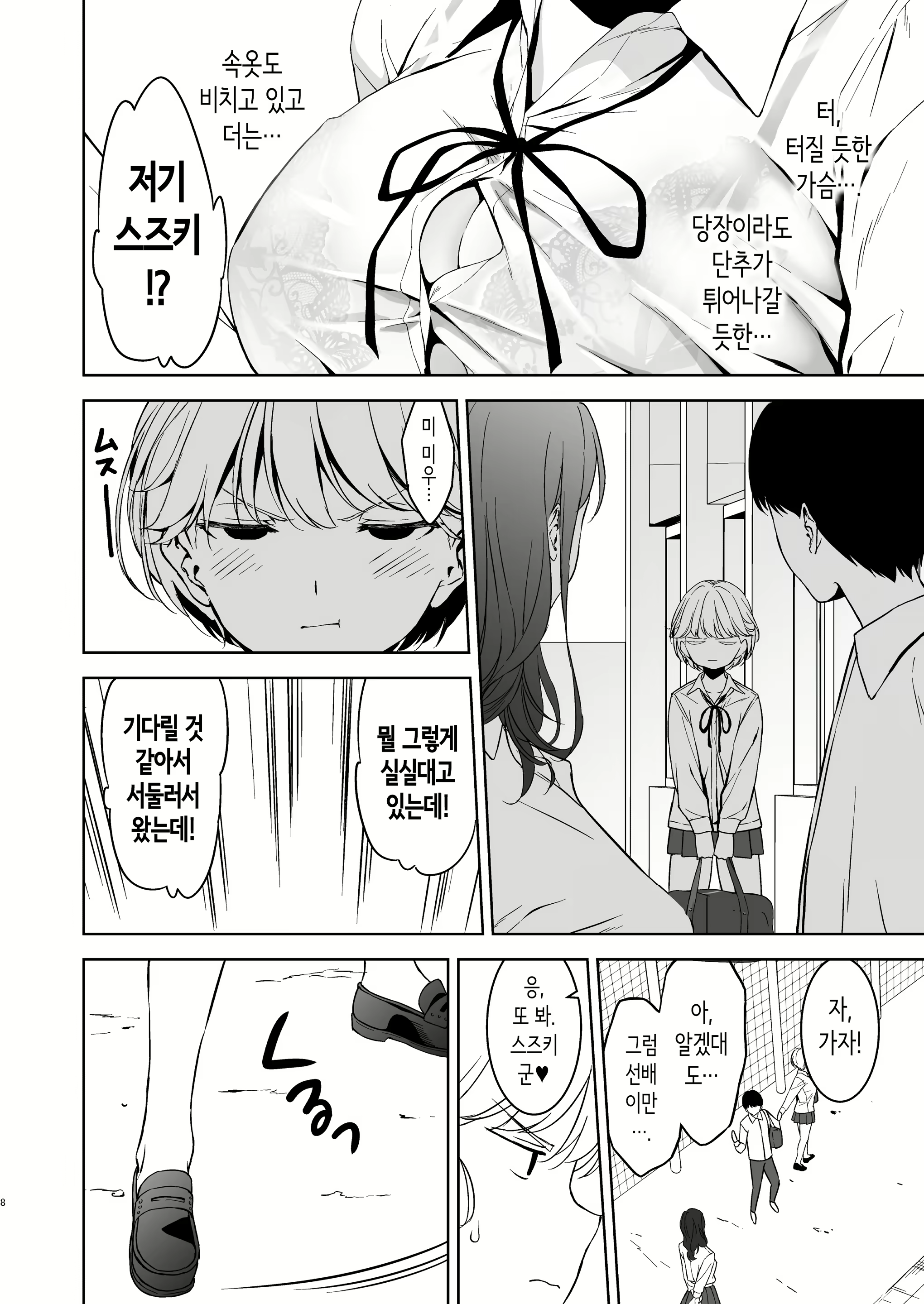 Content 3052488 - 7 페이지