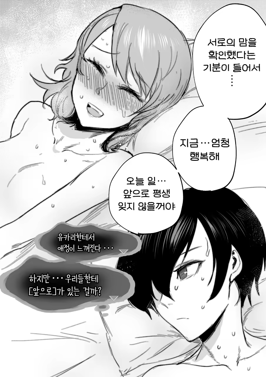 Content 3052679 - 20 페이지