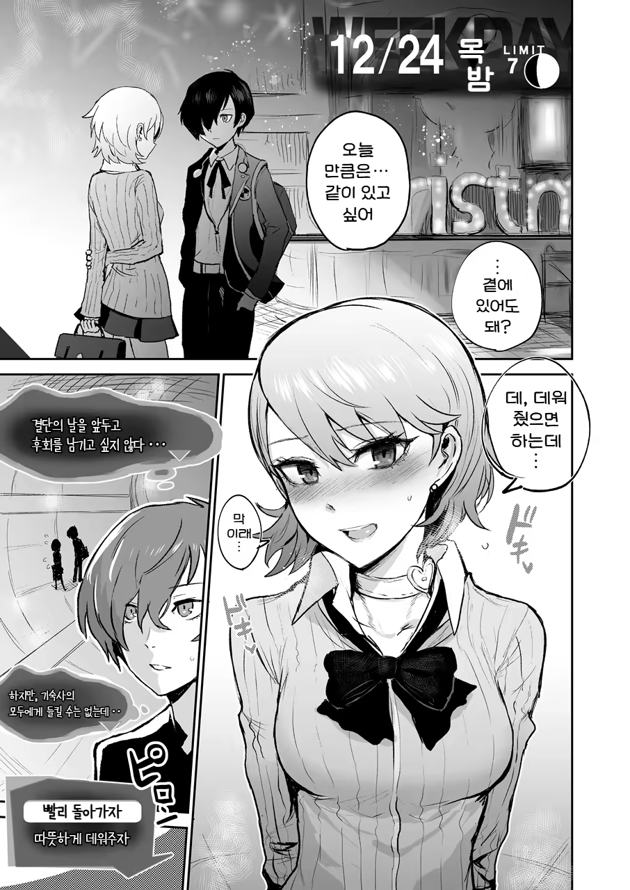 Content 3052679 - 3 페이지