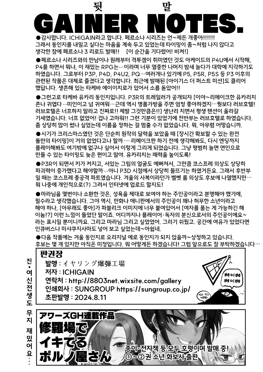 Content 3052679 - 30 페이지