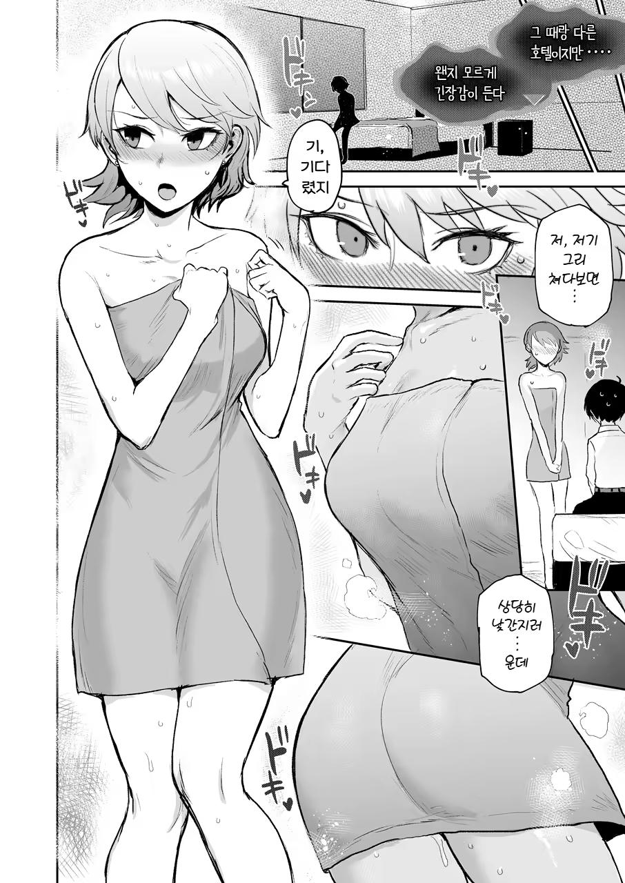 Content 3052679 - 6 페이지