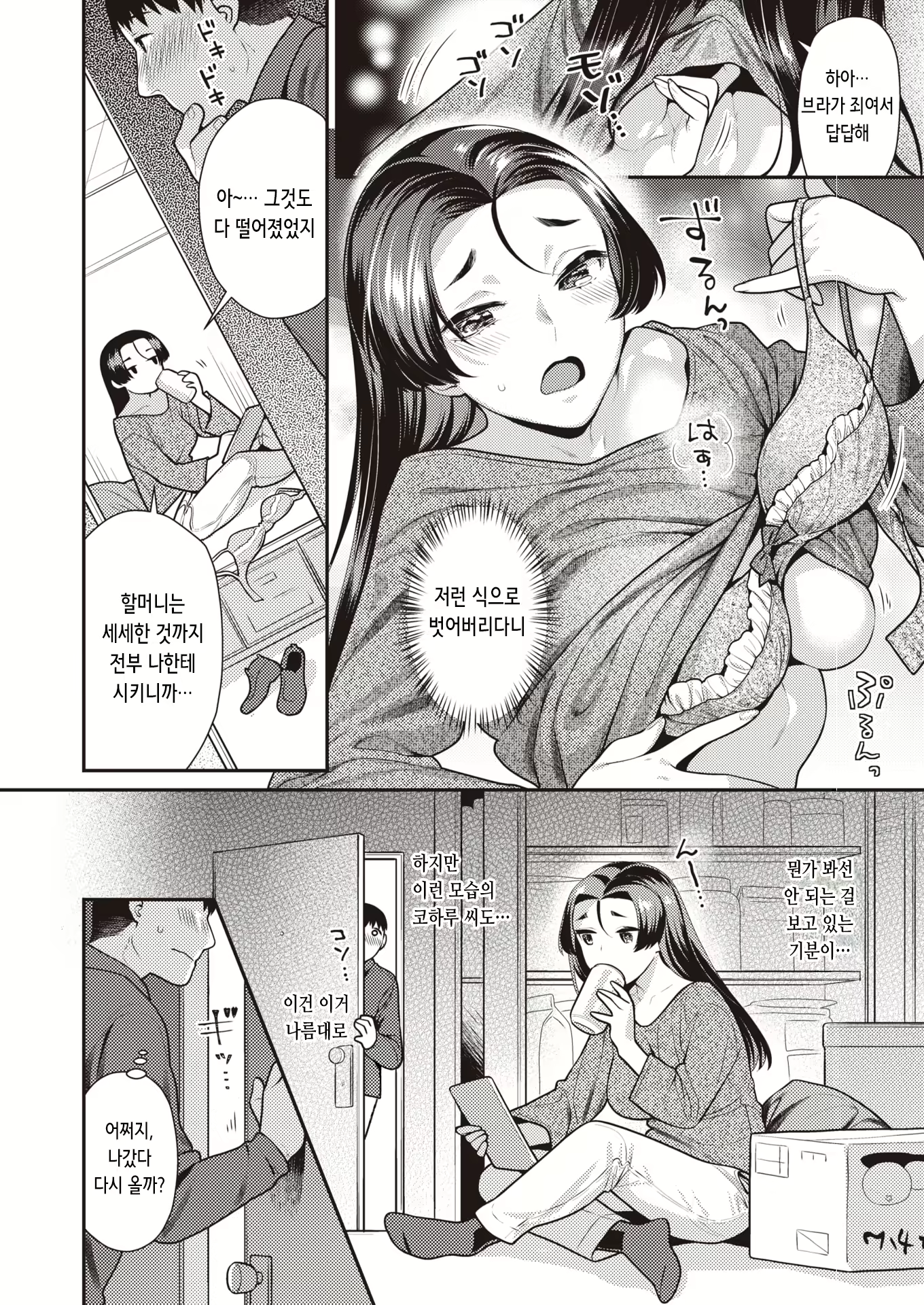 Content 3052700 - 4 페이지