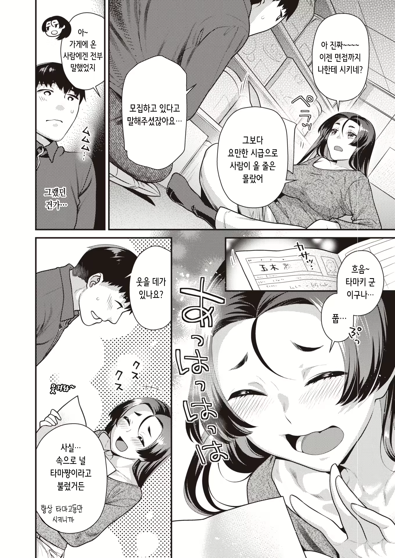 Content 3052700 - 6 페이지