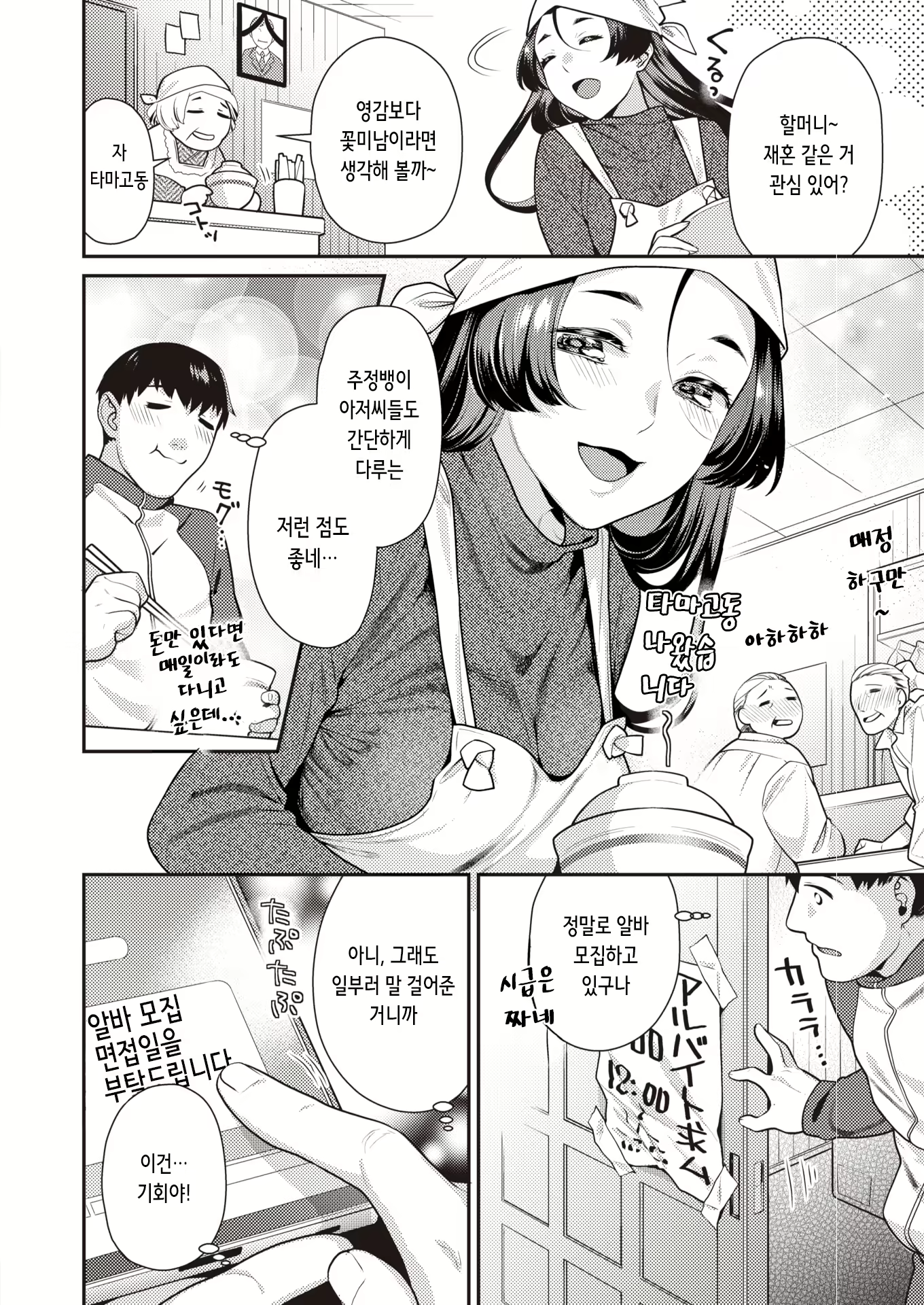 Content 3052701 - 2 페이지