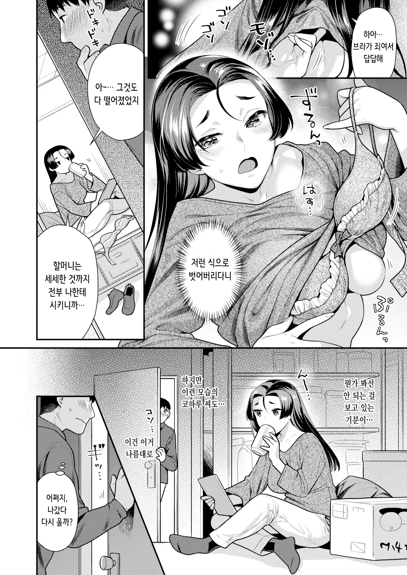 Content 3052701 - 4 페이지