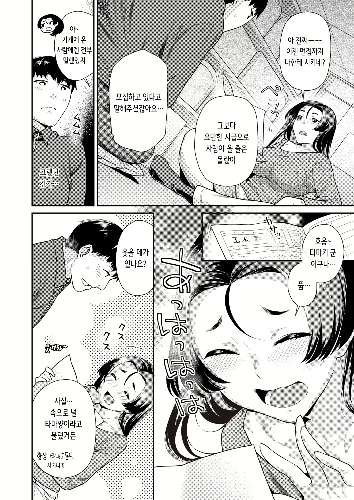 Content 3052701 - 6 페이지