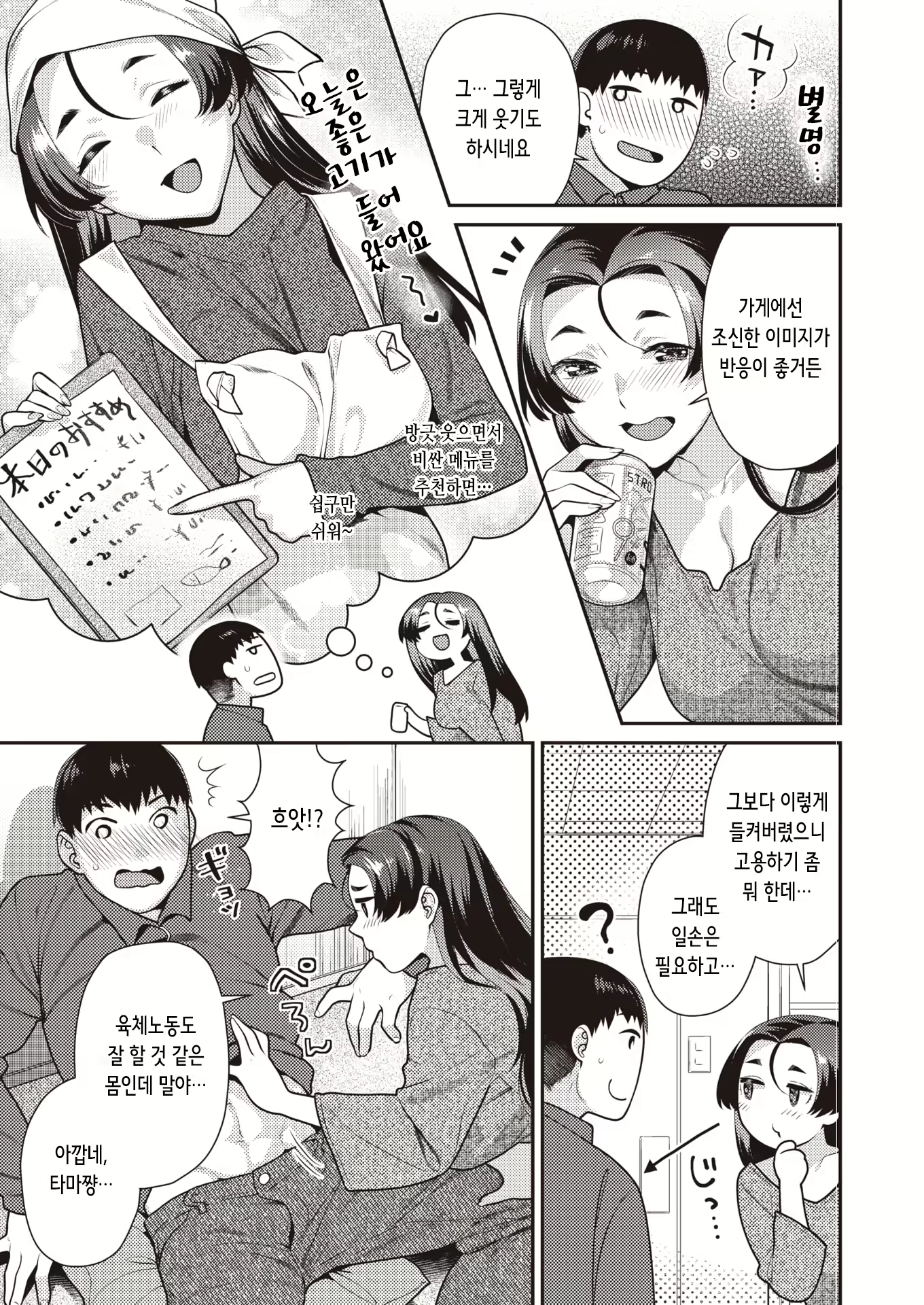 Content 3052701 - 7 페이지