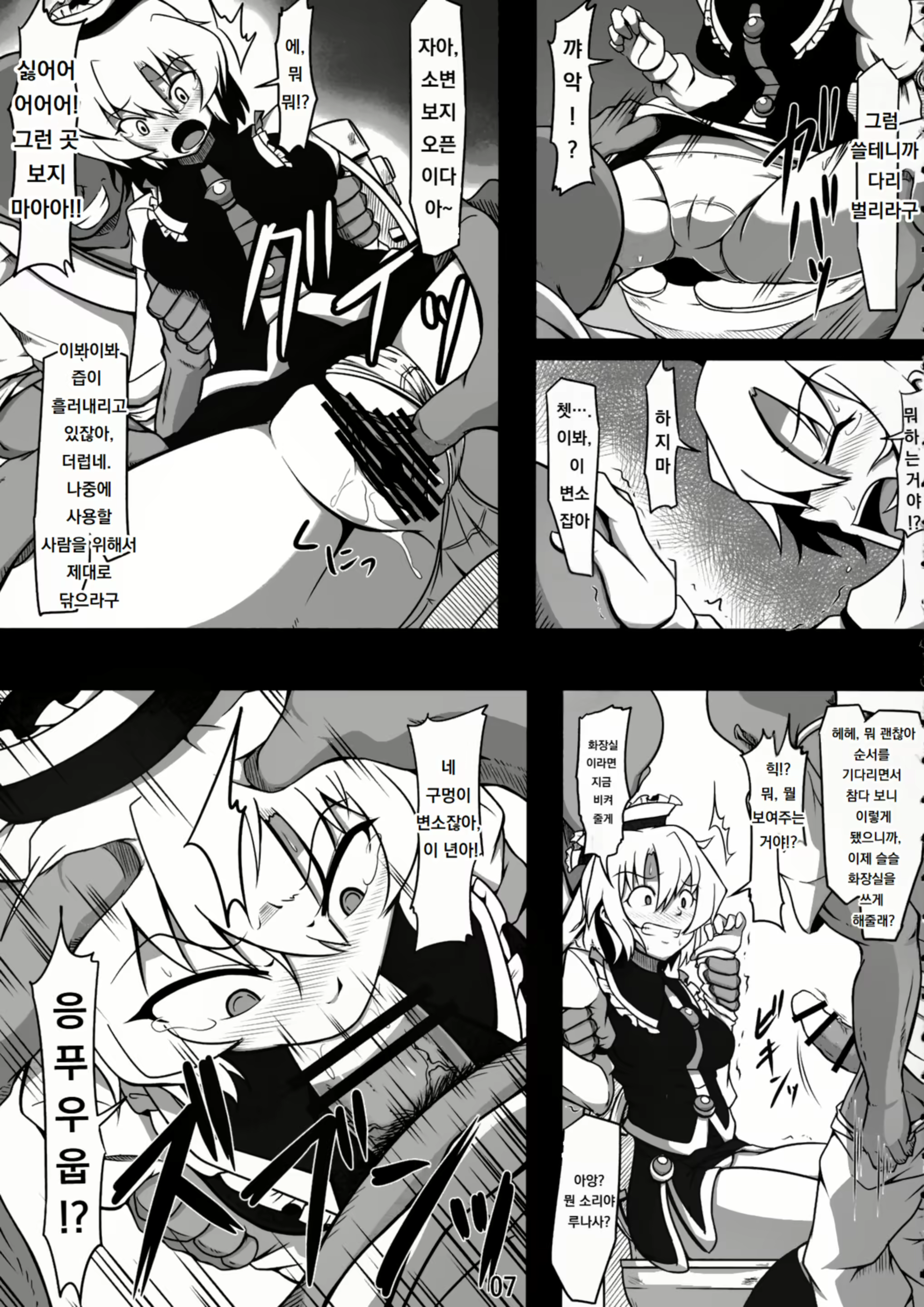 Content 3052726 - 6 페이지