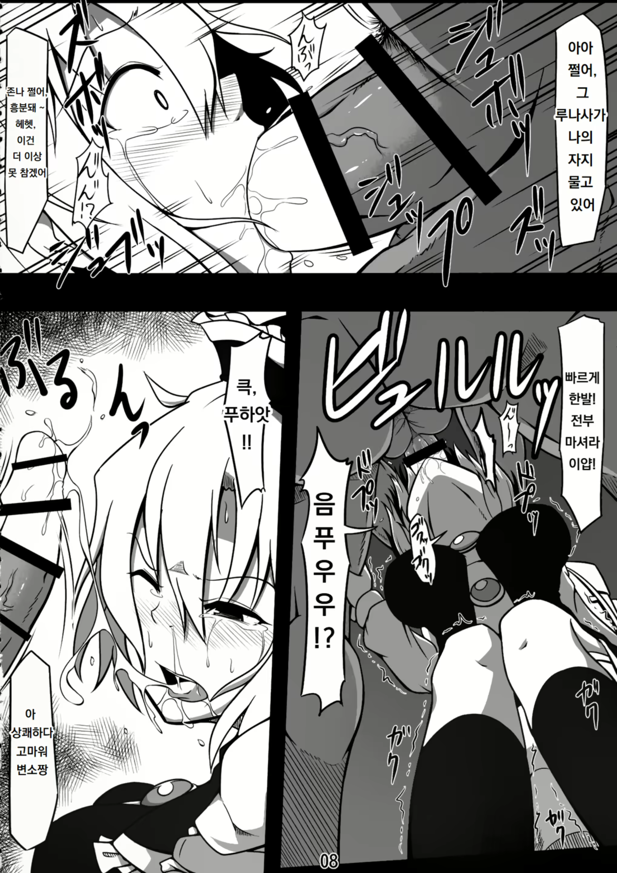 Content 3052726 - 7 페이지