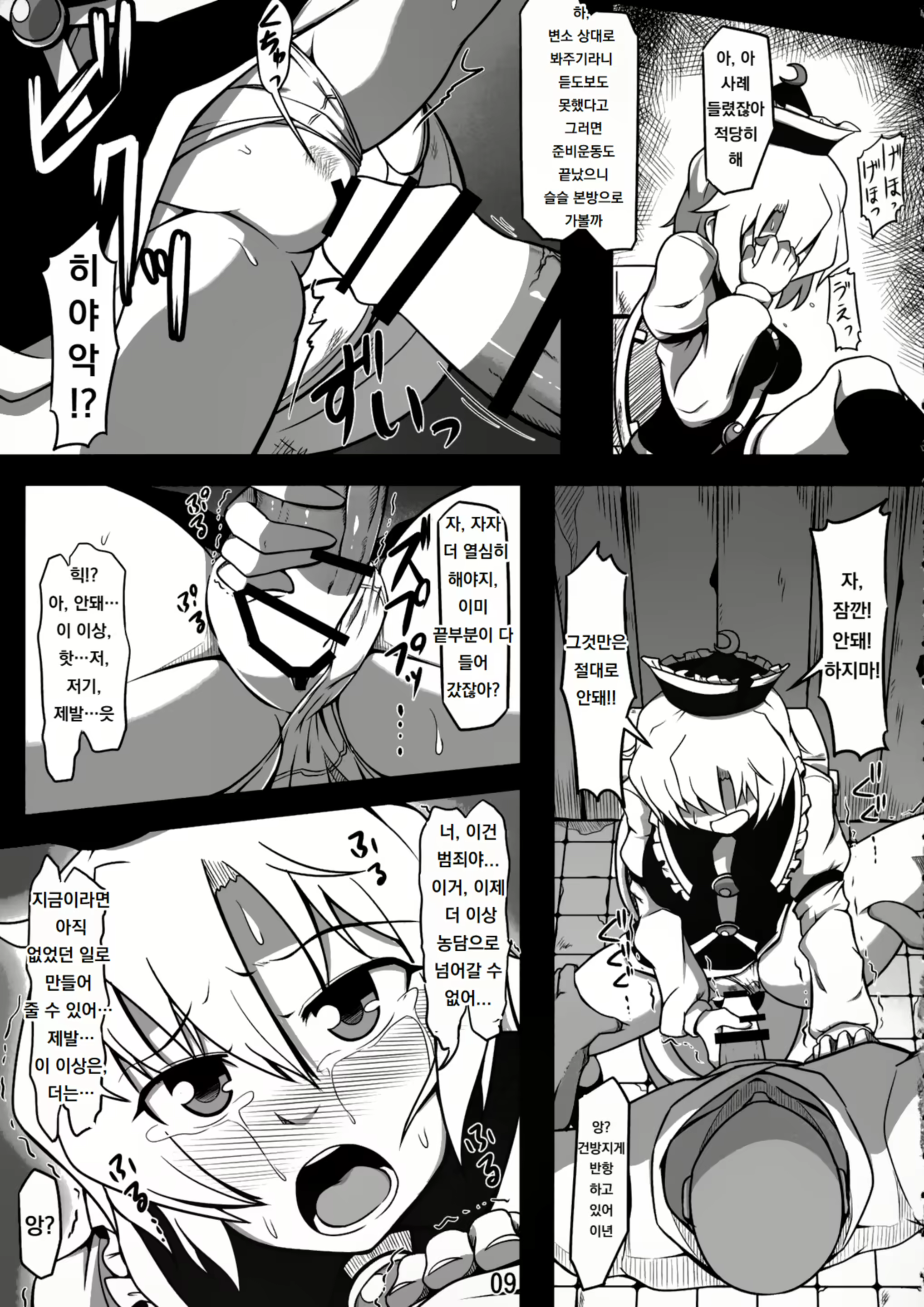 Content 3052726 - 8 페이지