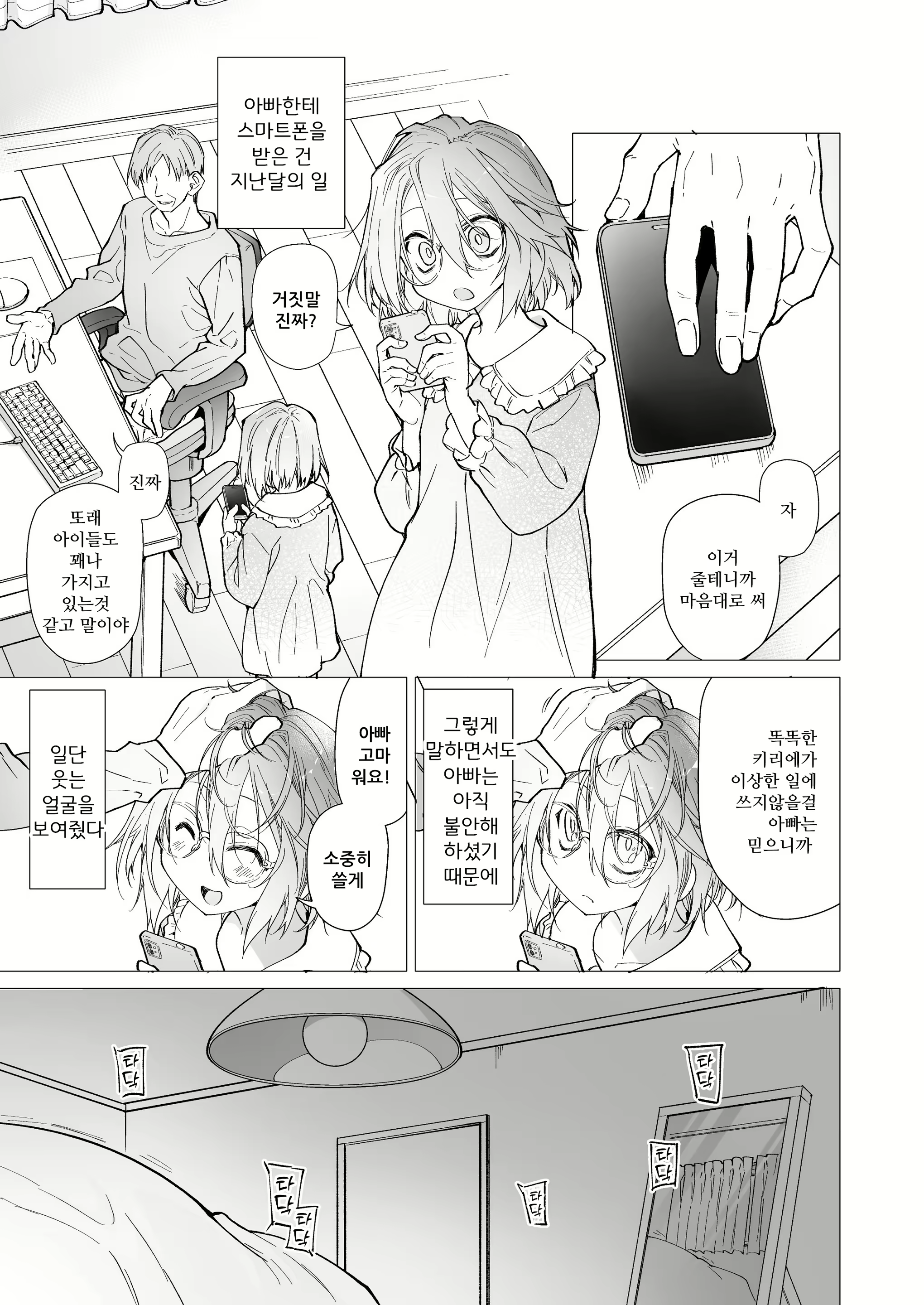 Content 3052813 - 10 페이지