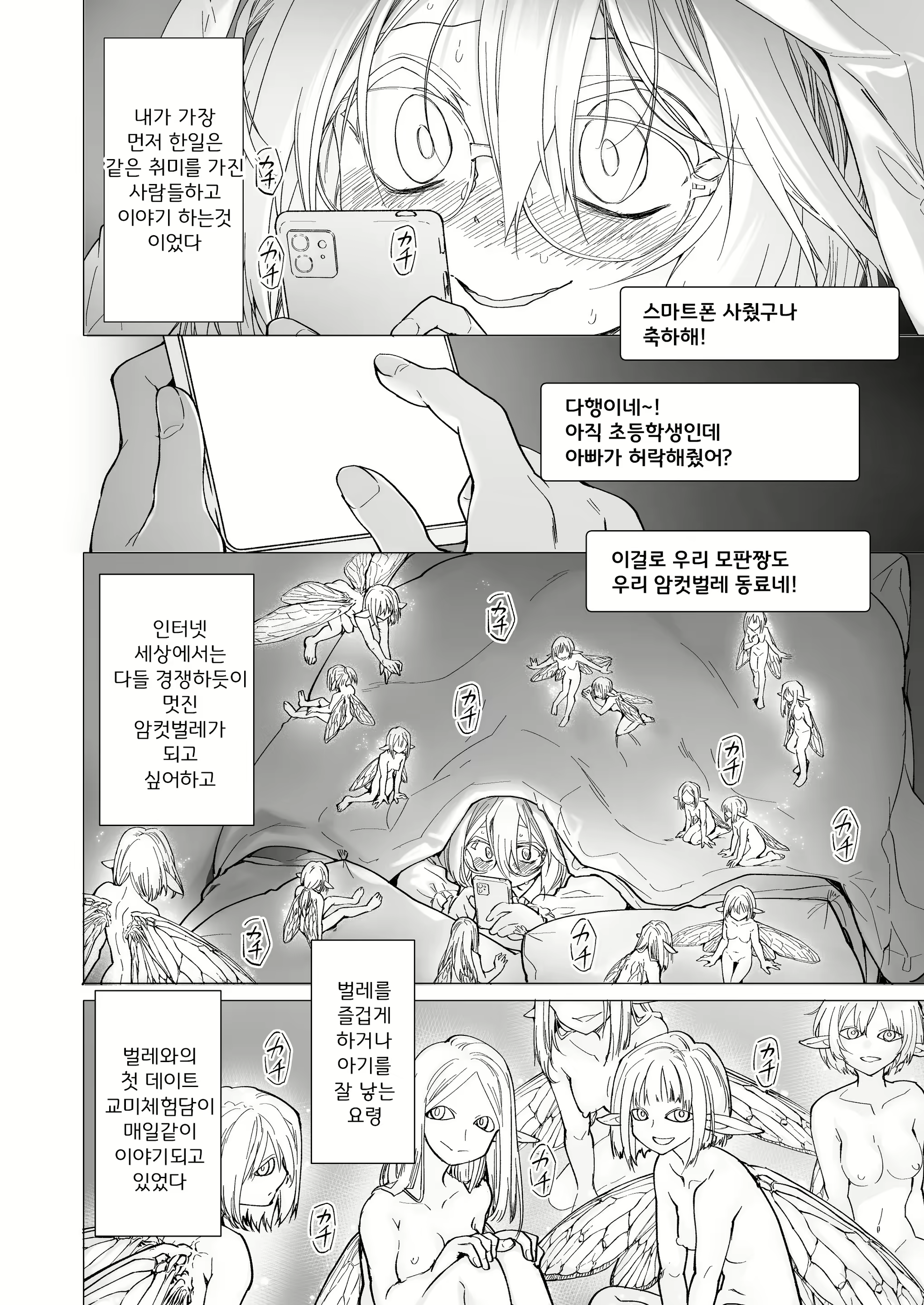 Content 3052813 - 11 페이지